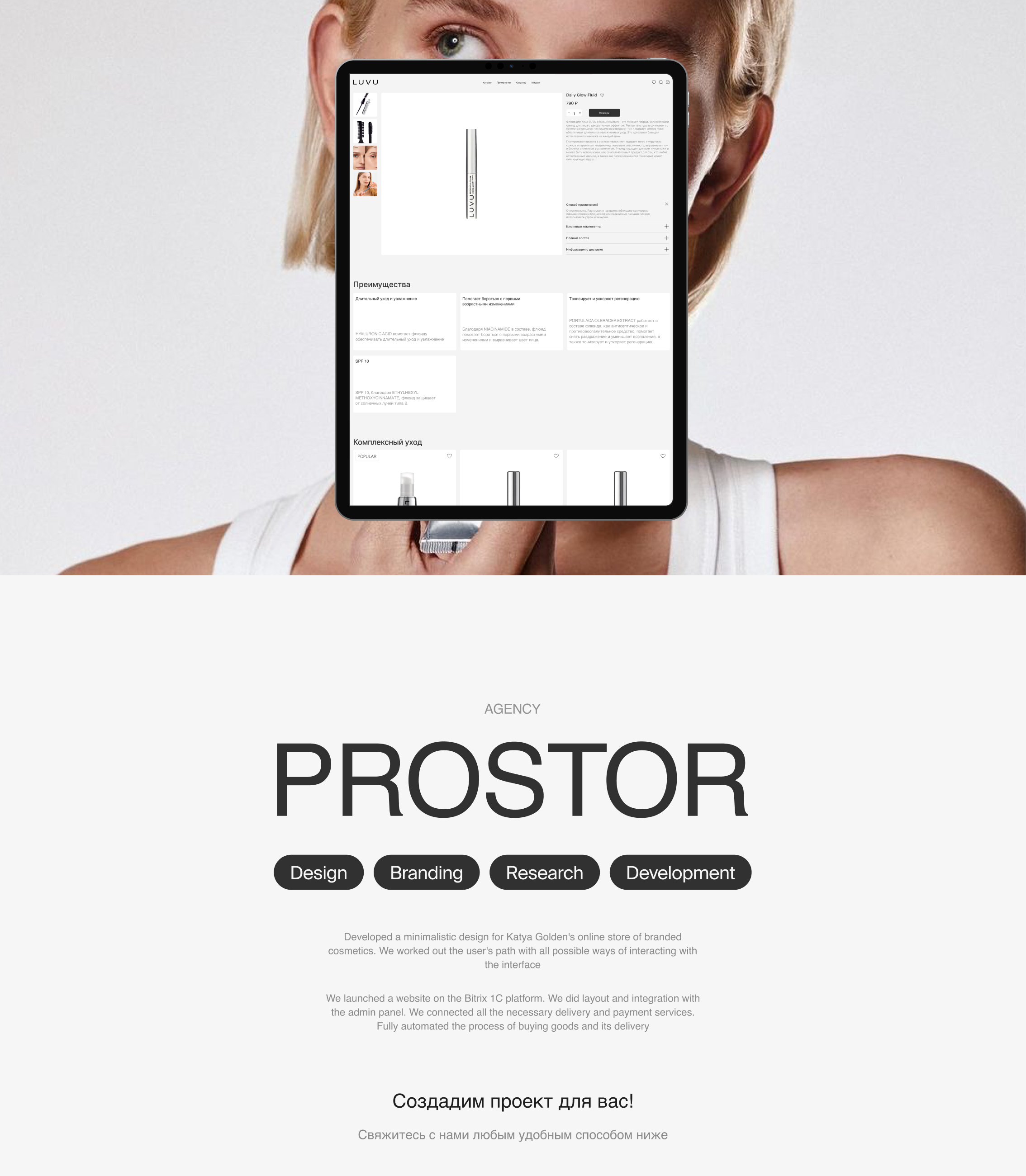 LUVU — Изображение №4 — Интерфейсы на Dprofile