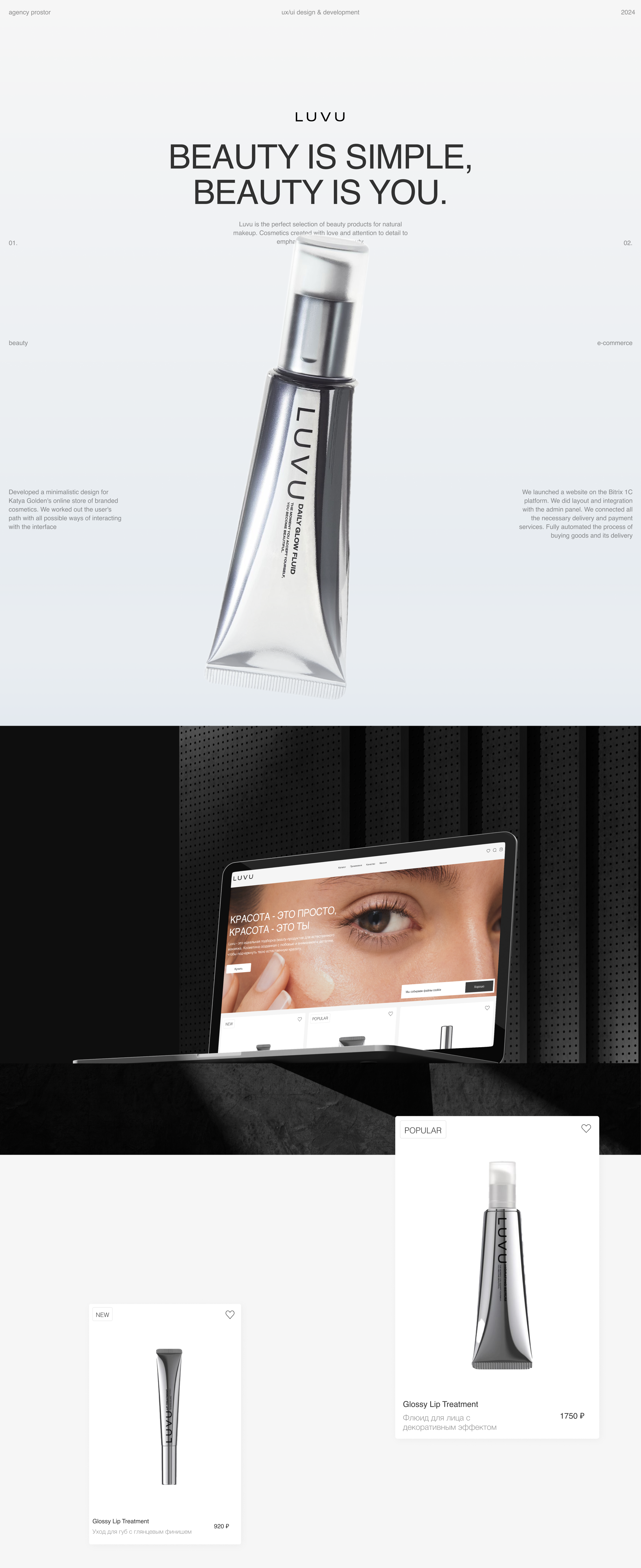 LUVU — Изображение №1 — Интерфейсы на Dprofile