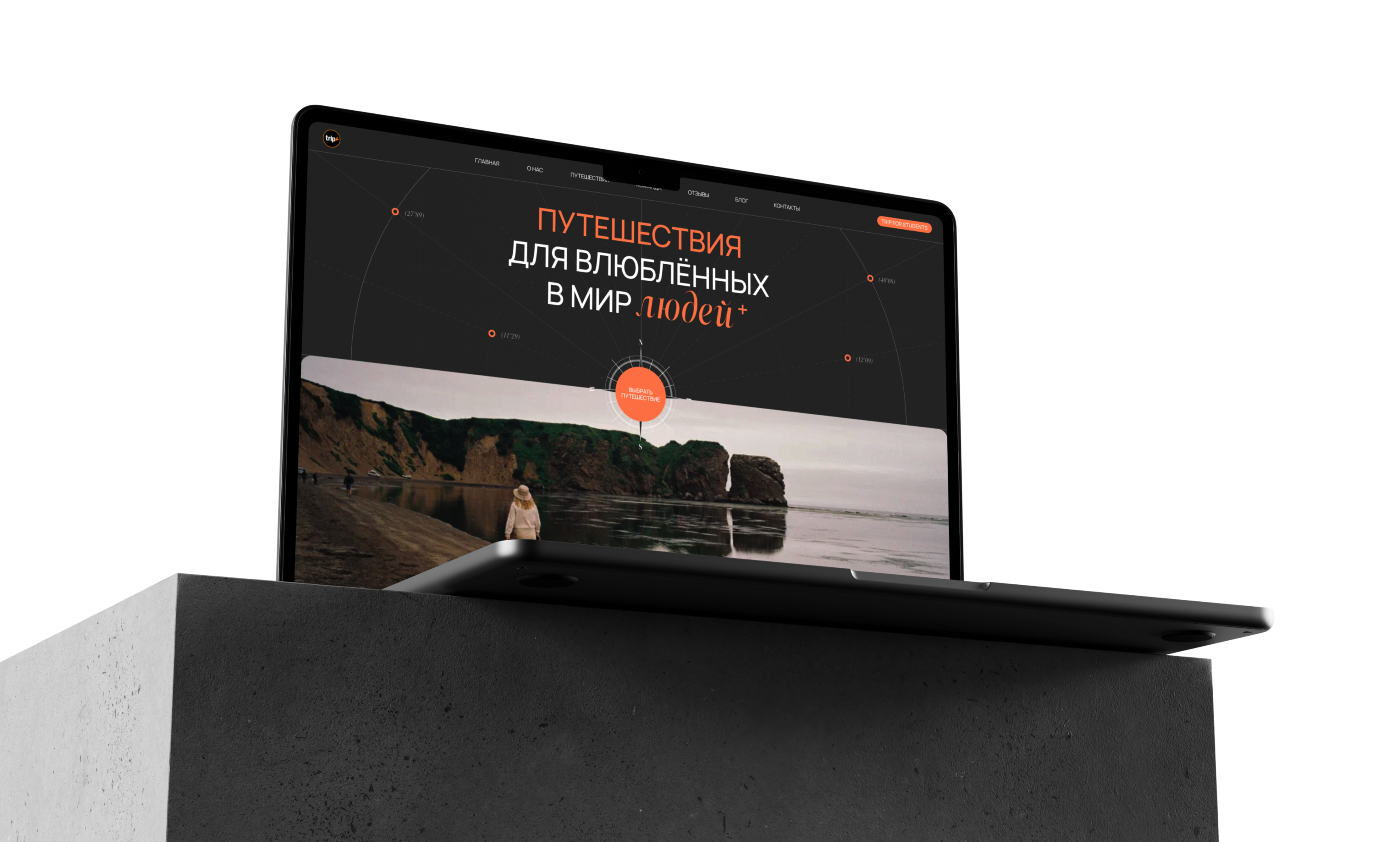 TRIP+ | Разработка сайта — Изображение №4 — Интерфейсы, Графика на Dprofile
