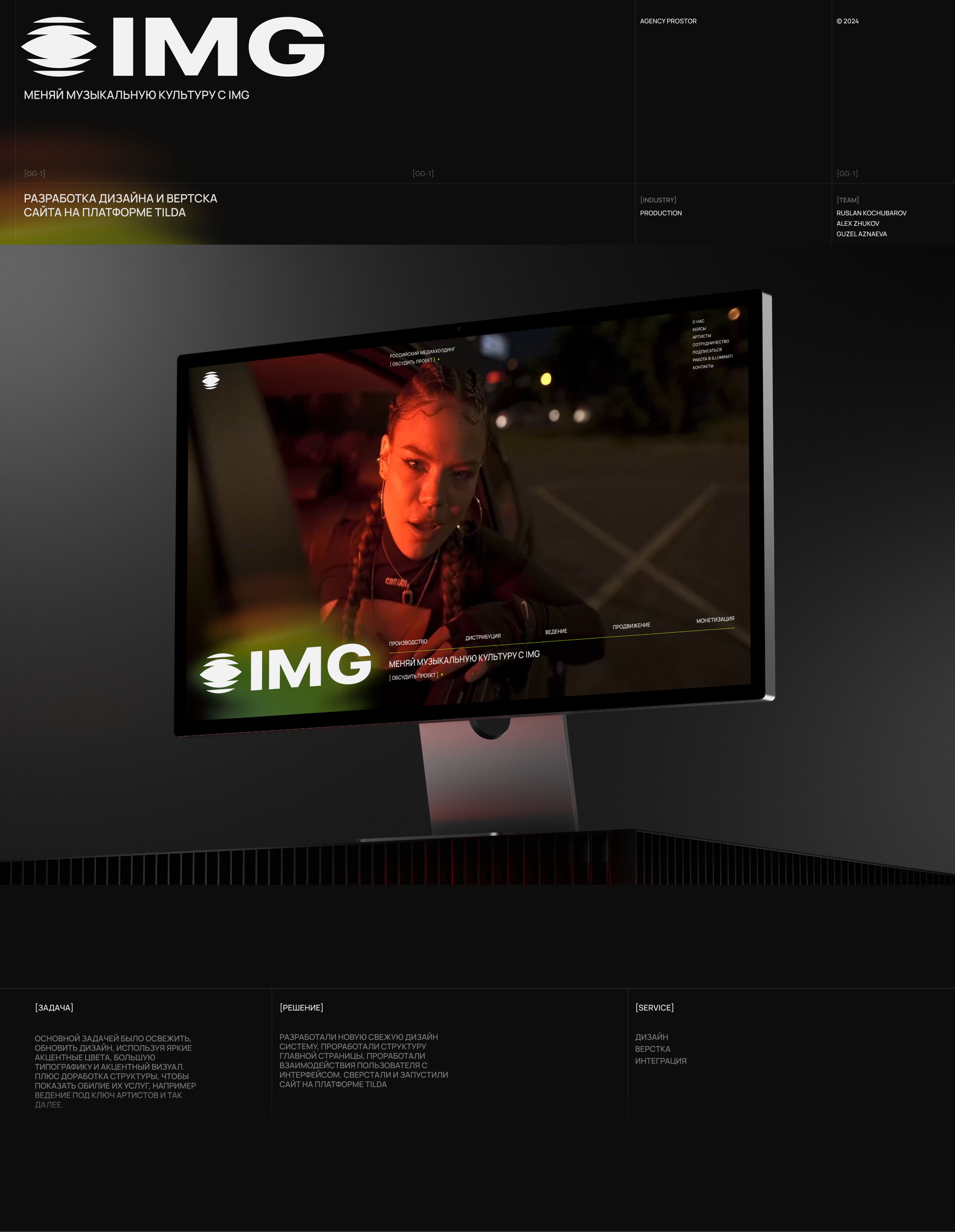 IMG Group | разработка сайта — Изображение №1 — Интерфейсы на Dprofile