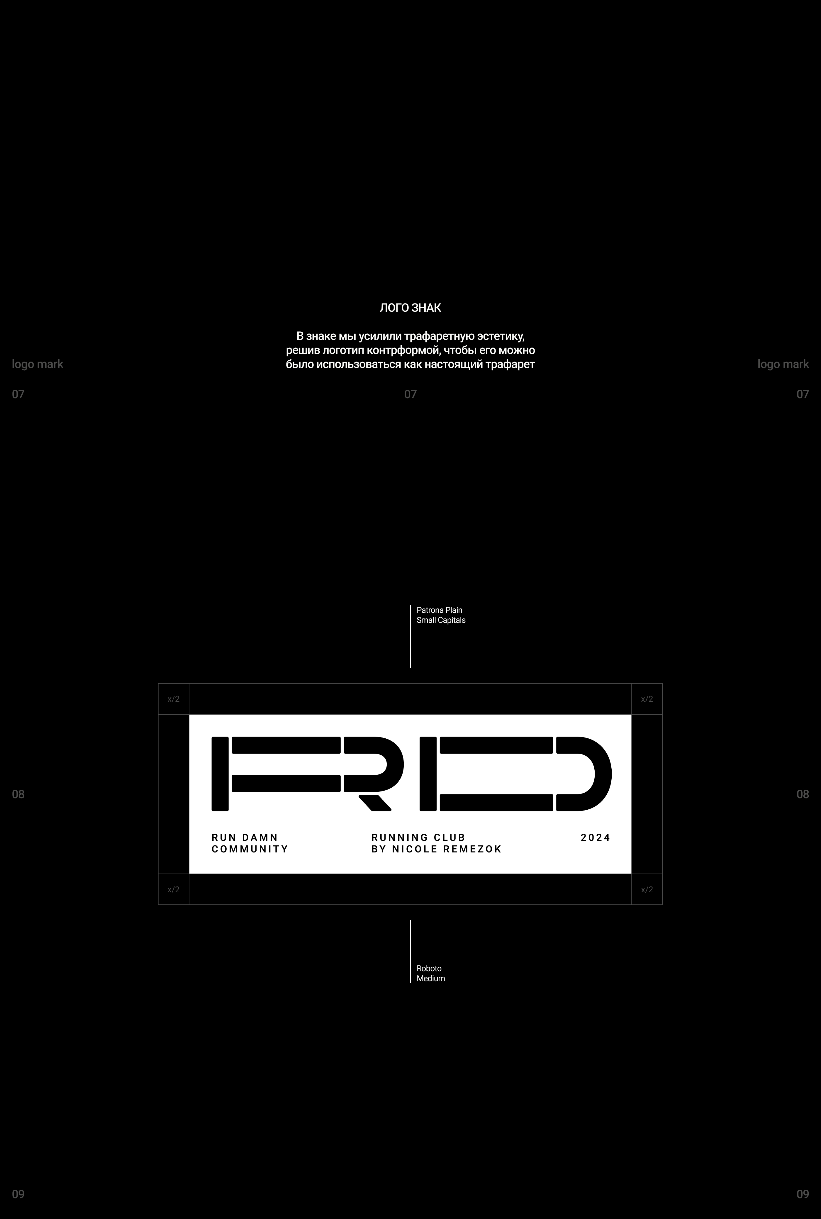RUN DAMN | Logotype — Изображение №4 — Брендинг на Dprofile