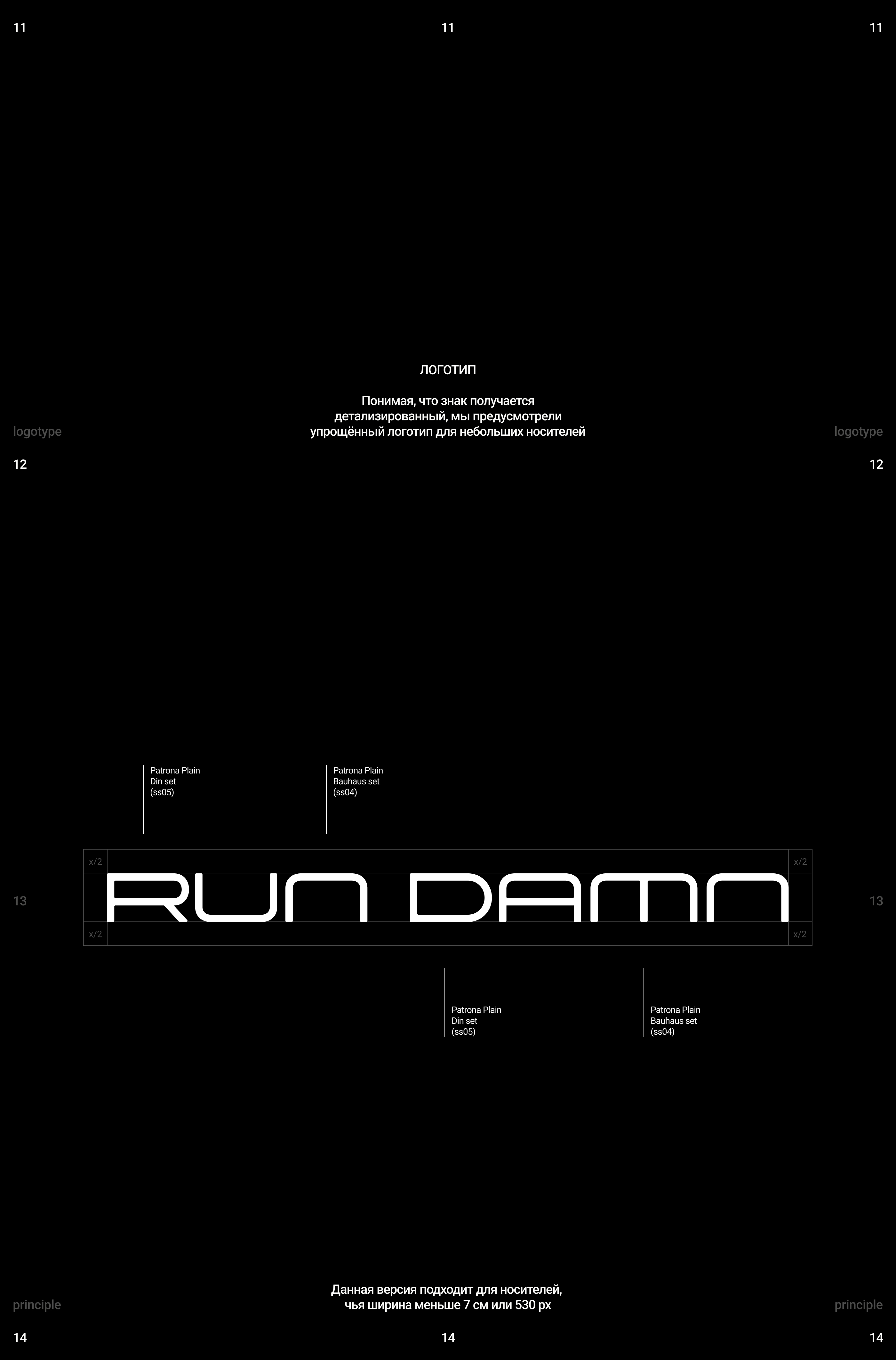 RUN DAMN | Logotype — Изображение №6 — Брендинг на Dprofile