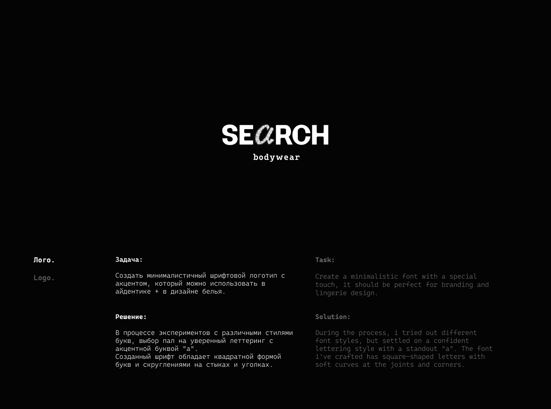 SEARCH — Изображение №3 — Брендинг, Графика на Dprofile