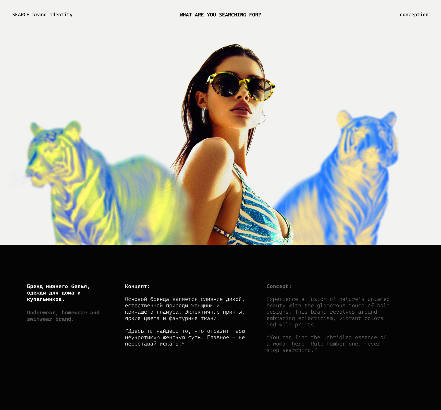 SEARCH — Изображение №1 — Брендинг, Графика на Dprofile