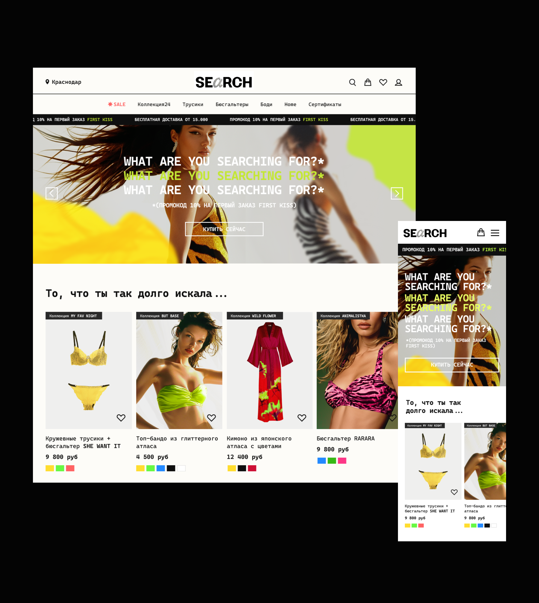 SEARCH — Изображение №11 — Брендинг, Графика на Dprofile
