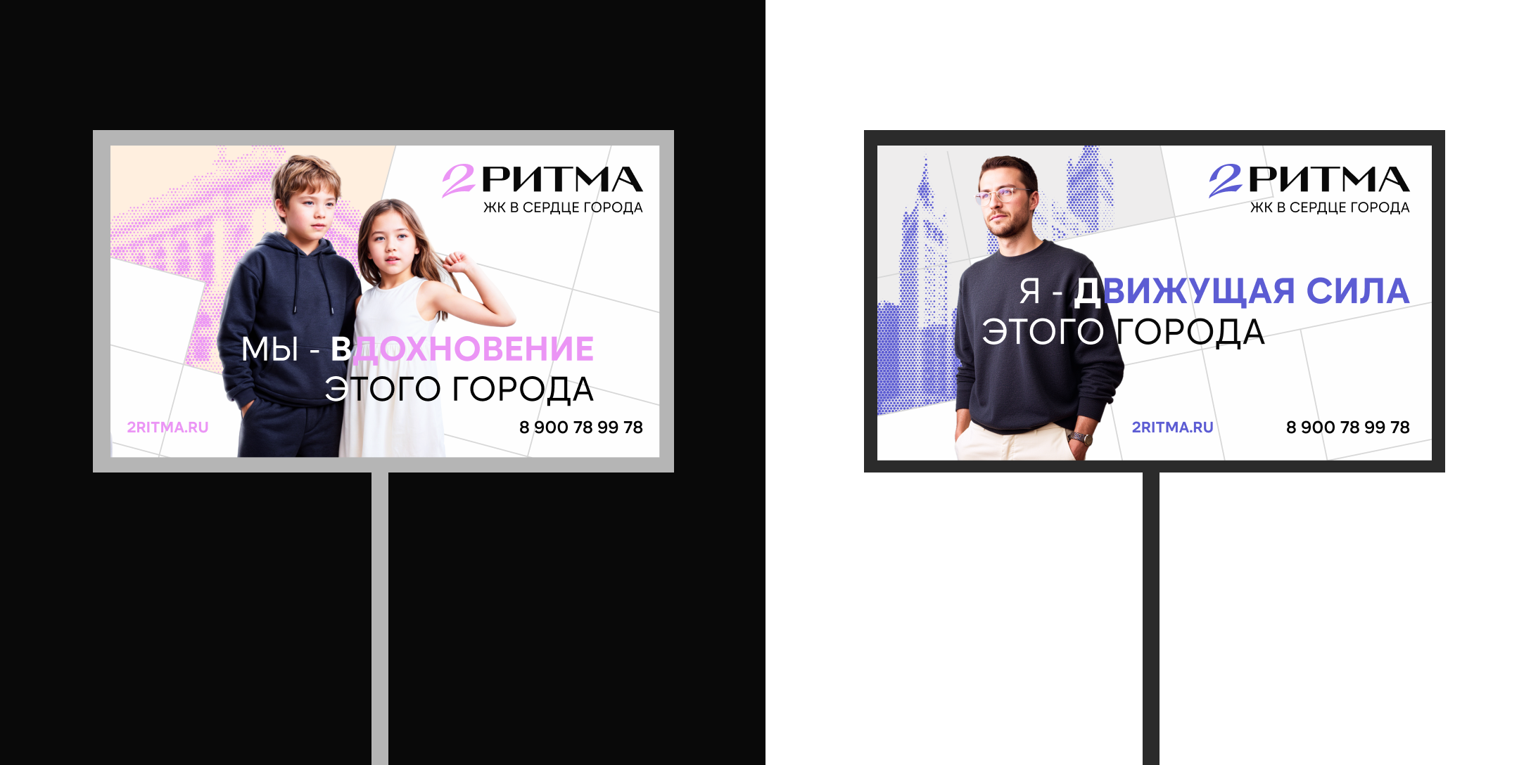 2РИТМА / Айдентика для ЖК — Изображение №17 — Брендинг на Dprofile