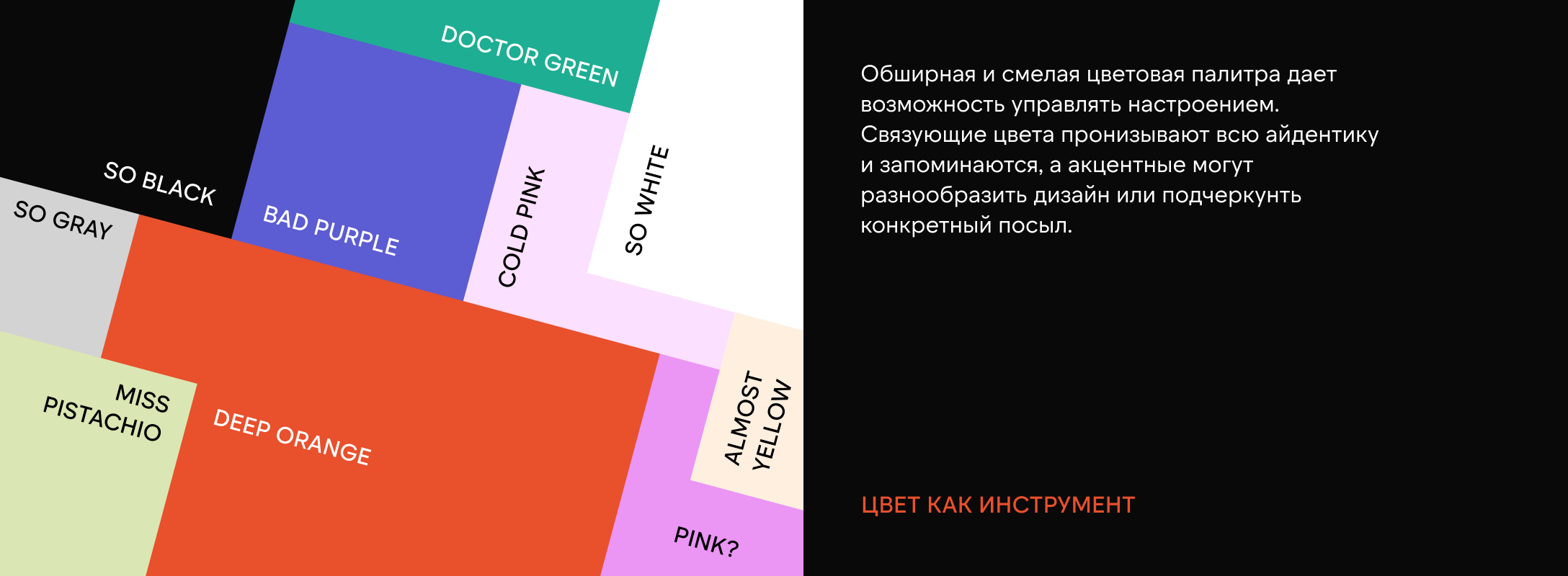 2РИТМА / Айдентика для ЖК — Изображение №12 — Брендинг на Dprofile