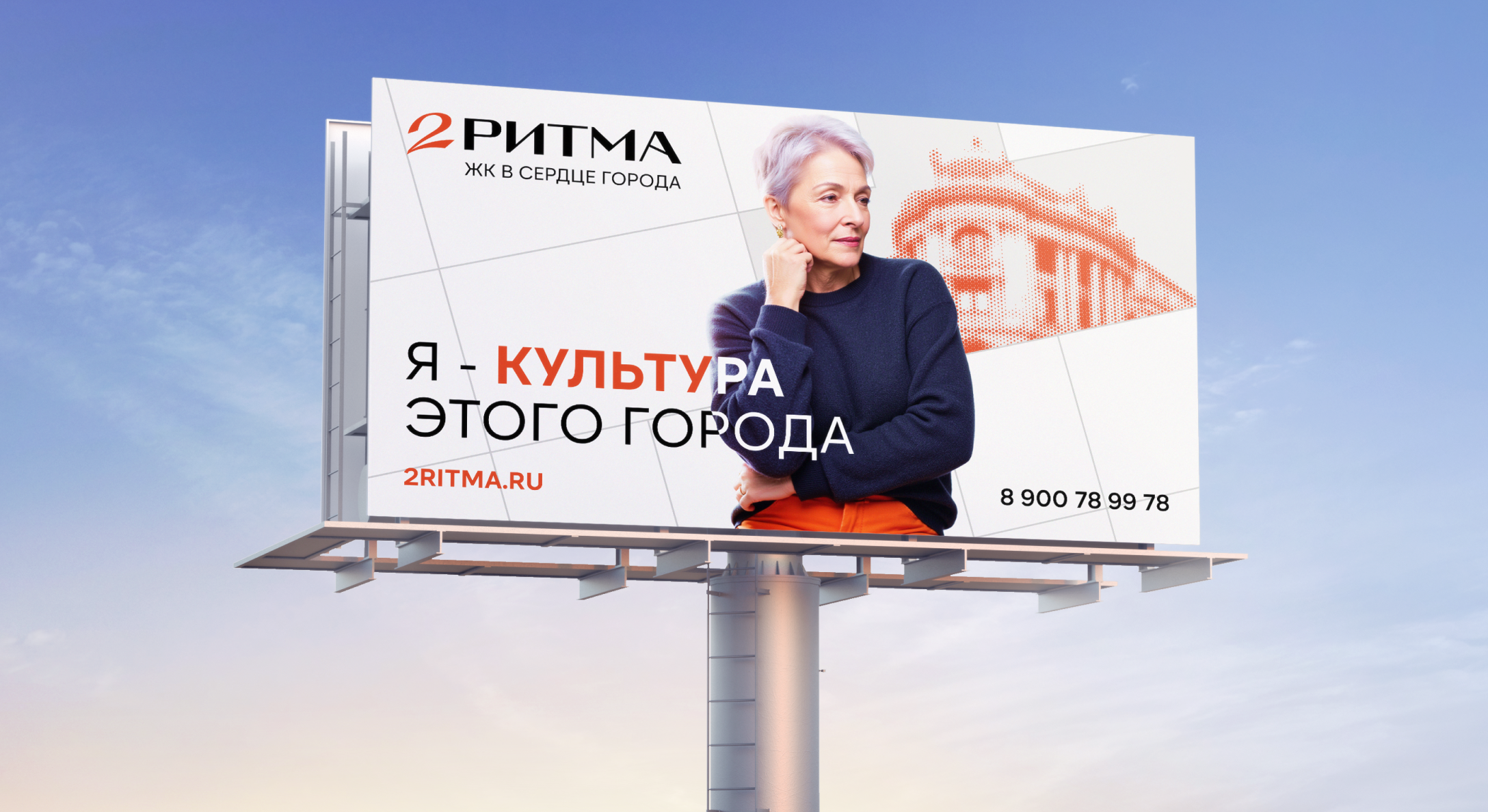 2РИТМА / Айдентика для ЖК — Изображение №16 — Брендинг на Dprofile