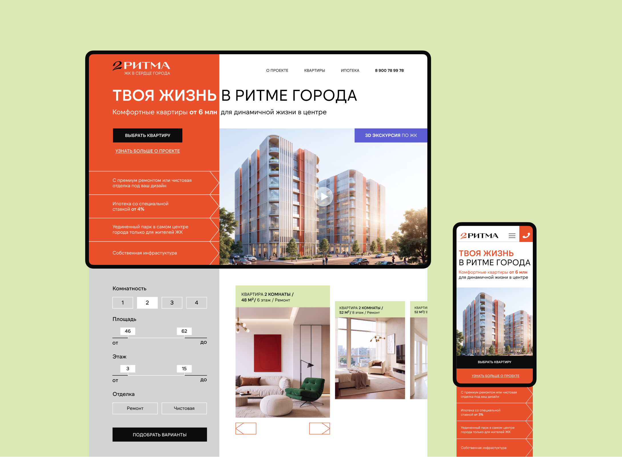 2РИТМА / Айдентика для ЖК — Изображение №7 — Брендинг на Dprofile