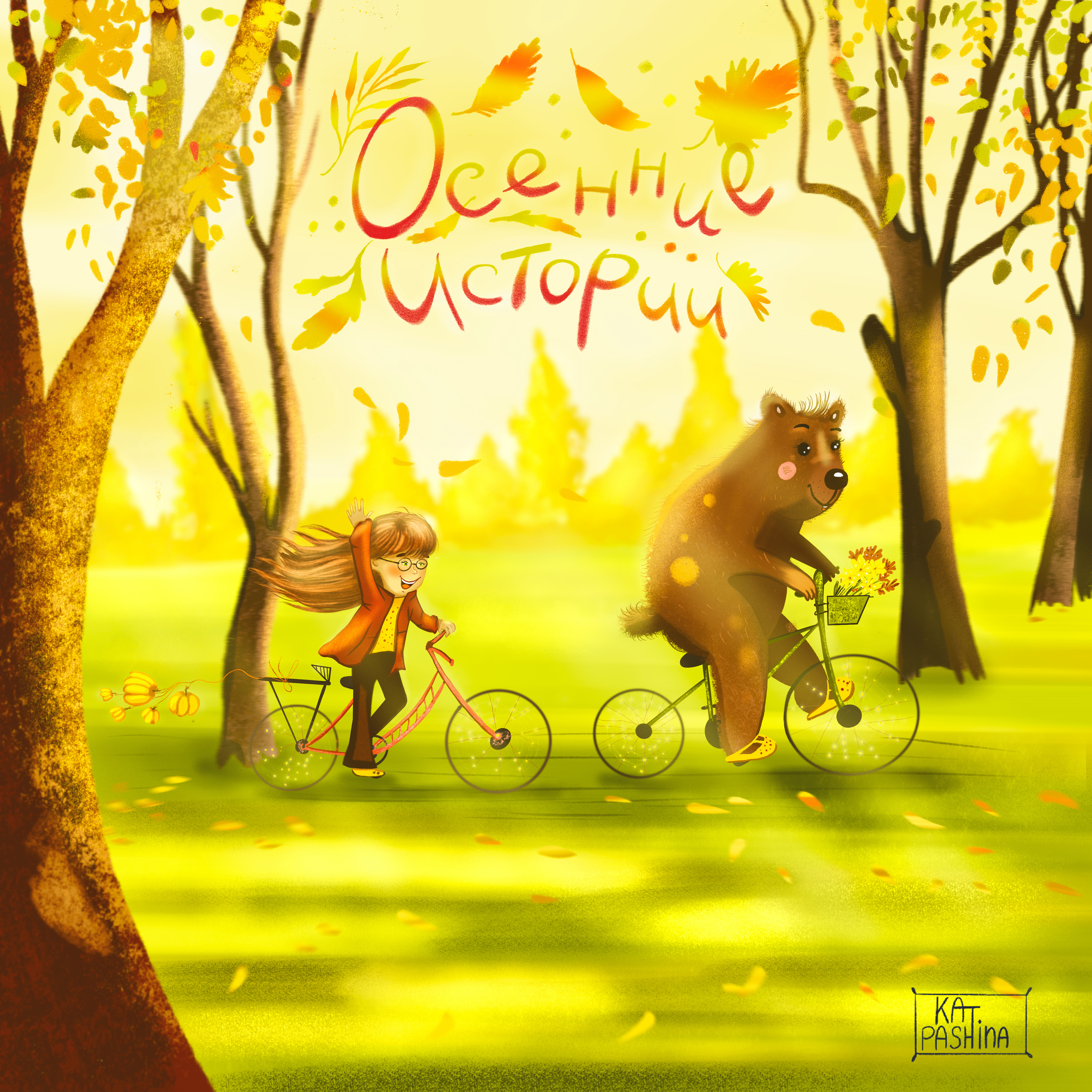 Characters for books about autumn — Изображение №1 — Иллюстрация на Dprofile