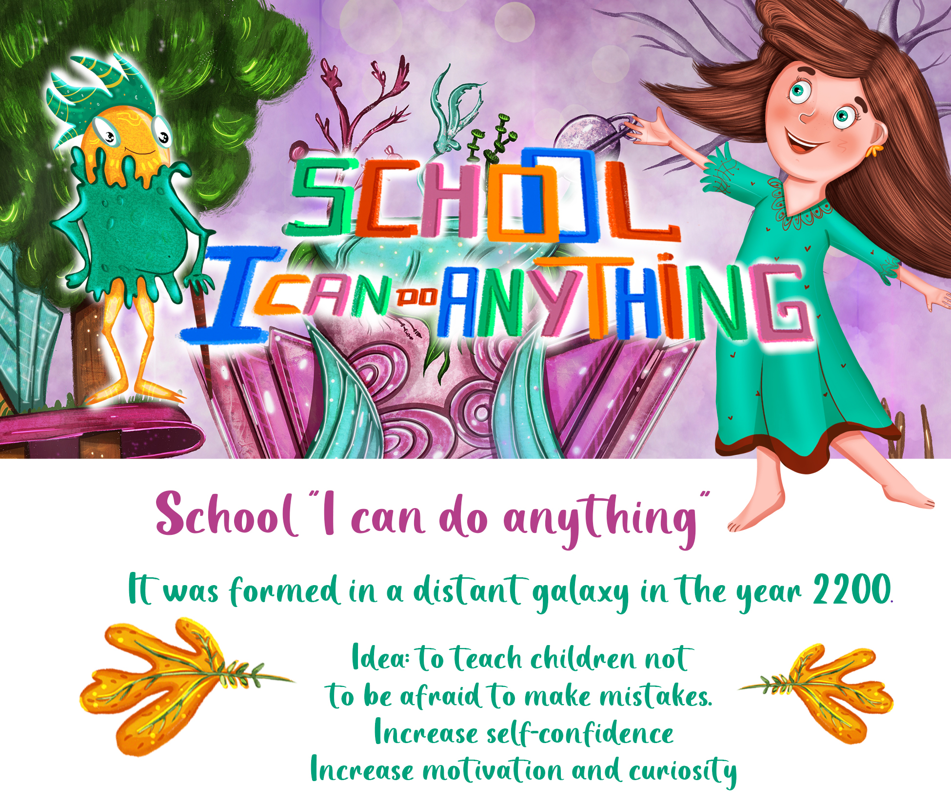 School for children "I can do anything" — Изображение №1 — Иллюстрация на Dprofile