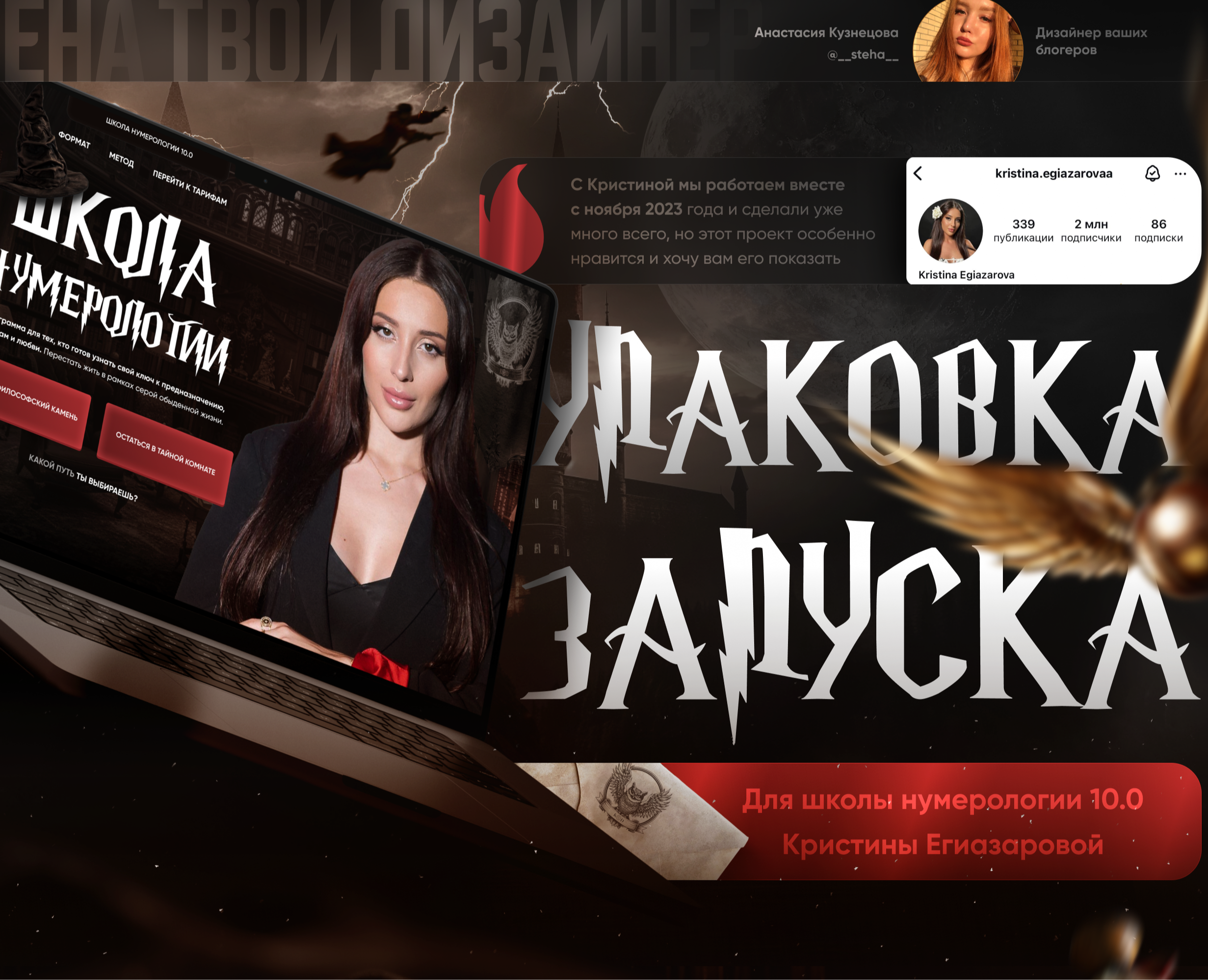 Полная упаковка запуска | Landing page — Интерфейсы на Dprofile