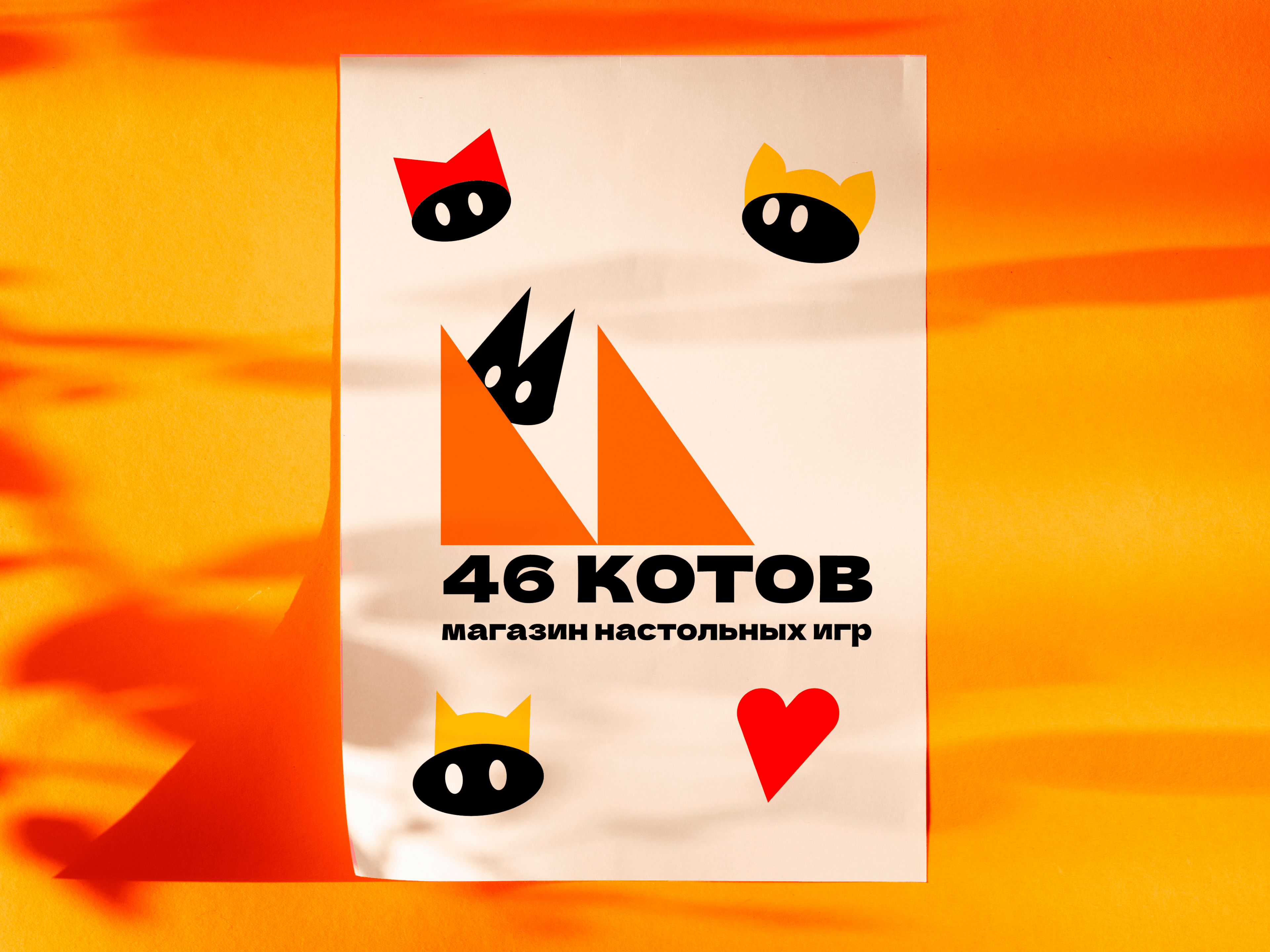 46 Котов | Настольная айдентика — Изображение №6 — Брендинг на Dprofile