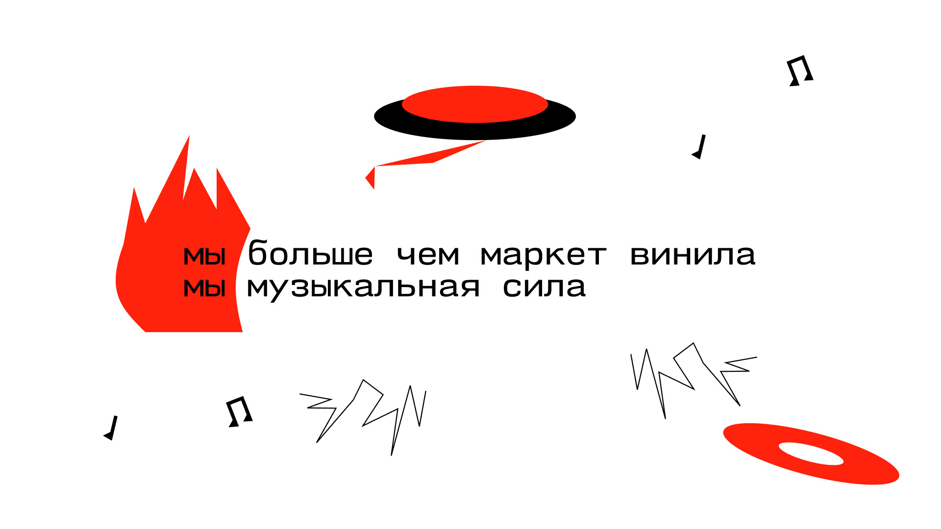 Sharp Records | Магазин винила — Изображение №5 — Брендинг на Dprofile