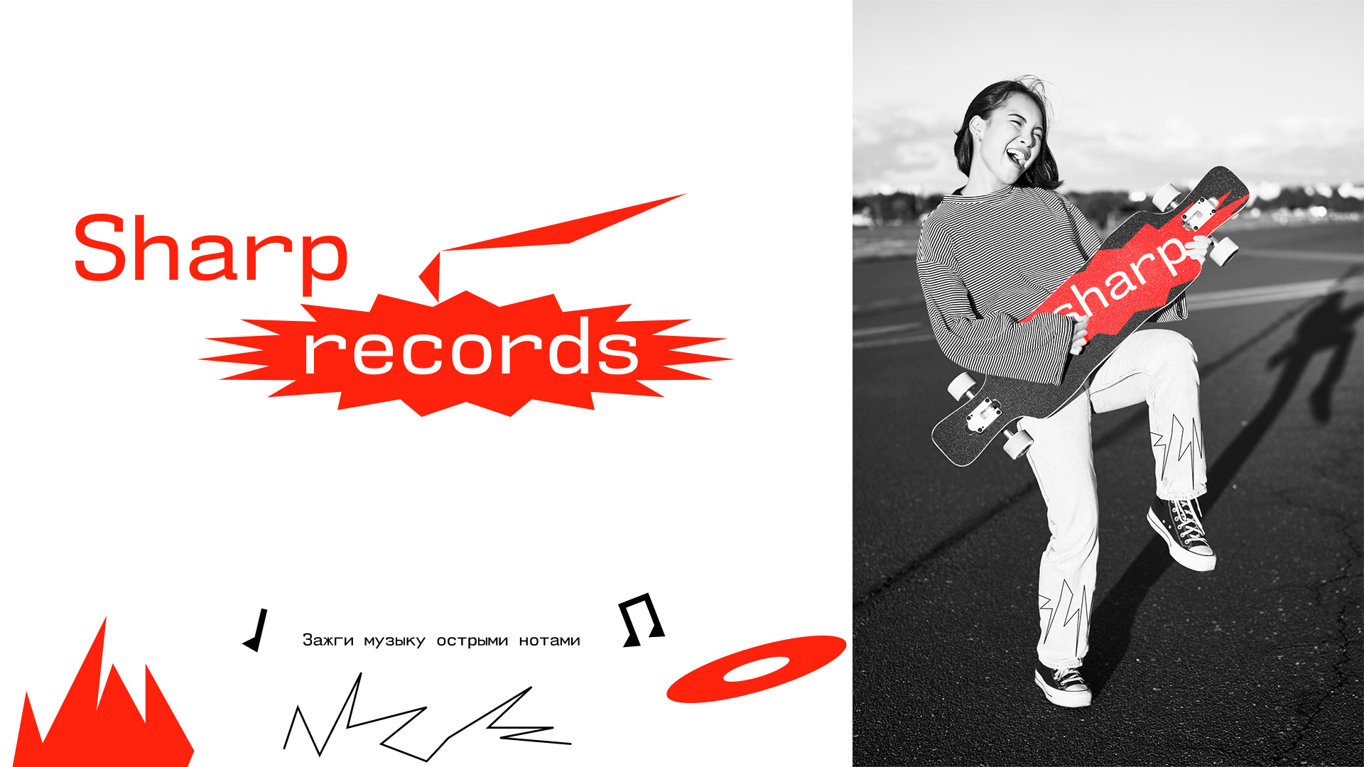 Sharp Records | Магазин винила — Изображение №8 — Брендинг на Dprofile