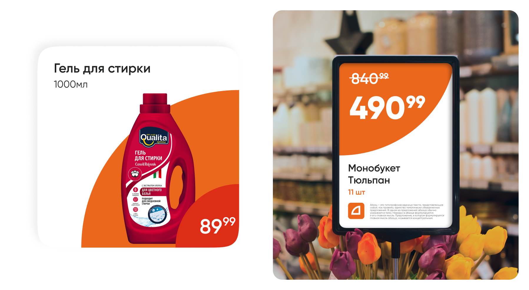 Dolkin | Friendly Discount Store — Изображение №10 — Брендинг на Dprofile