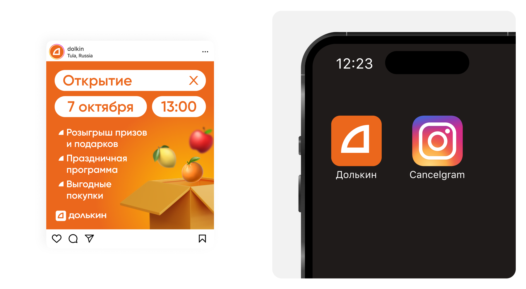Dolkin | Friendly Discount Store — Изображение №6 — Брендинг на Dprofile