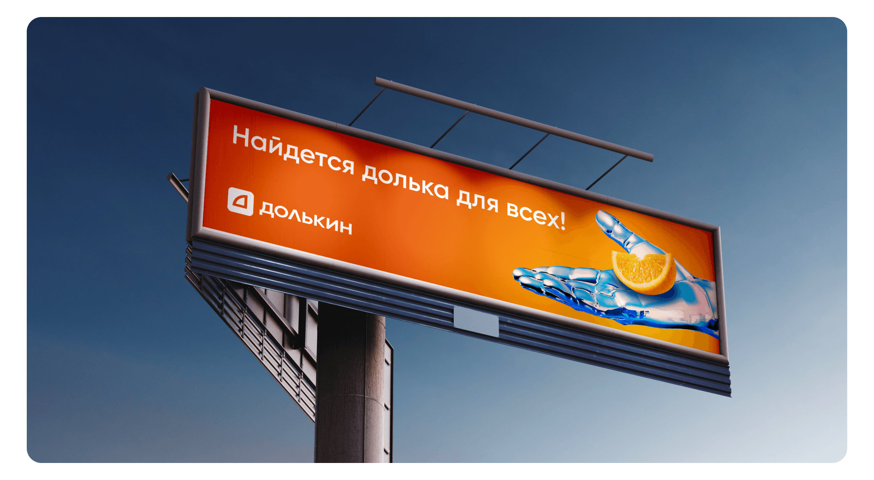 Dolkin | Friendly Discount Store — Изображение №9 — Брендинг на Dprofile
