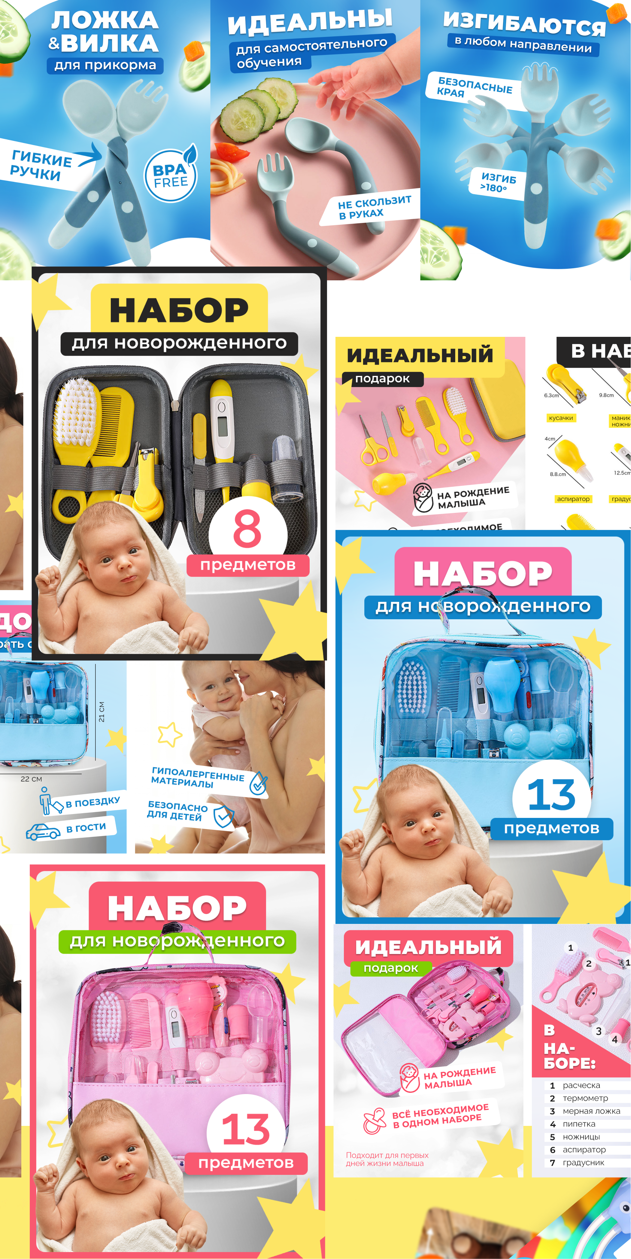 Инфографика карточек детских товаров для wildberries — Изображение №9 — Графика, Маркетинг на Dprofile
