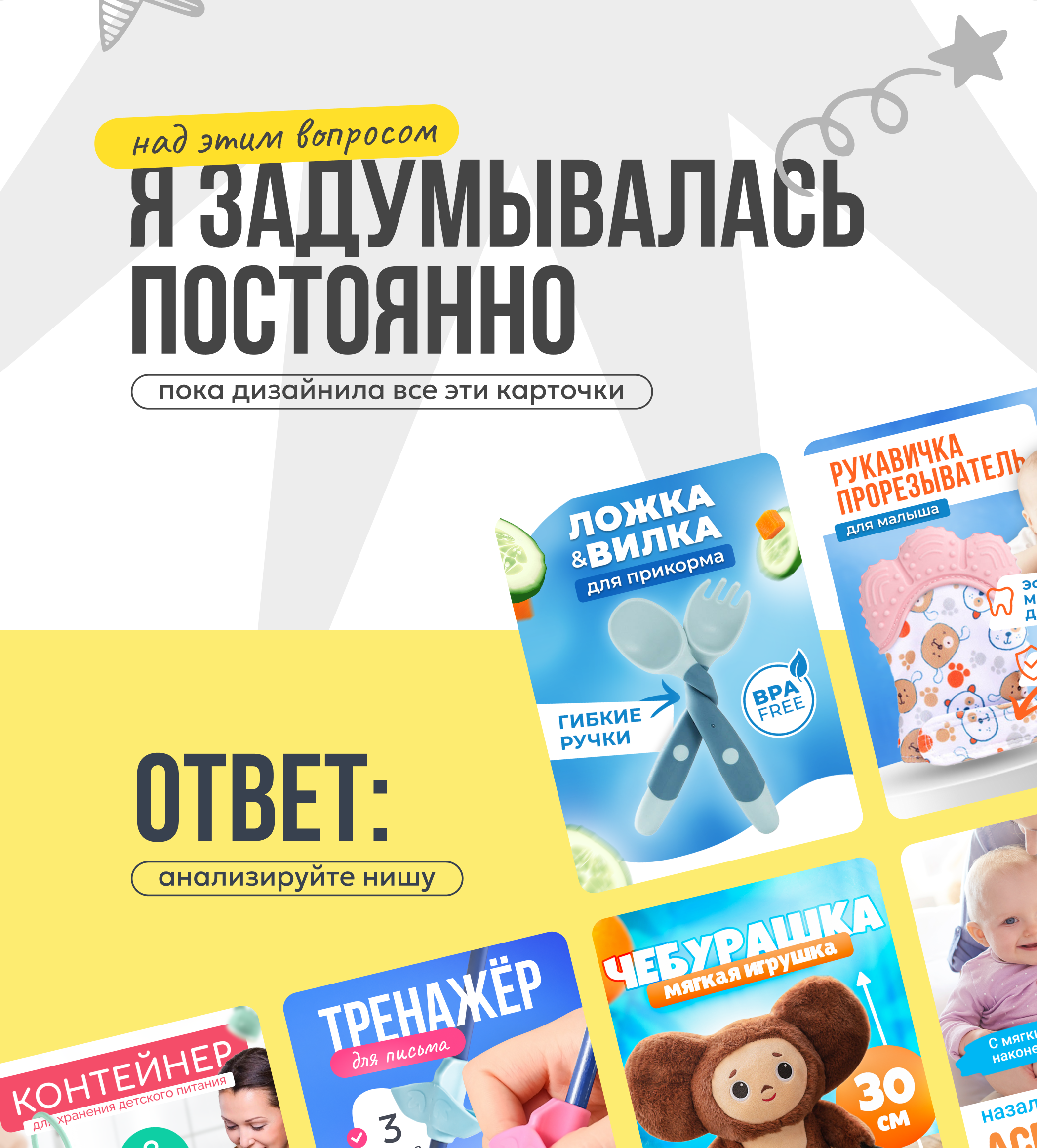 Инфографика карточек детских товаров для wildberries — Изображение №5 — Графика, Маркетинг на Dprofile