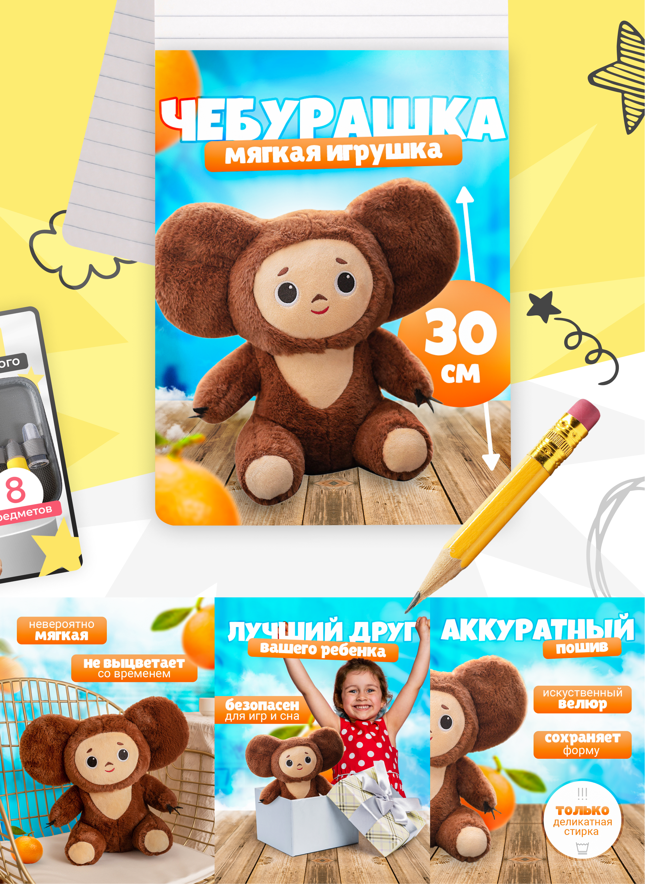 Инфографика карточек детских товаров для wildberries — Изображение №7 — Графика, Маркетинг на Dprofile