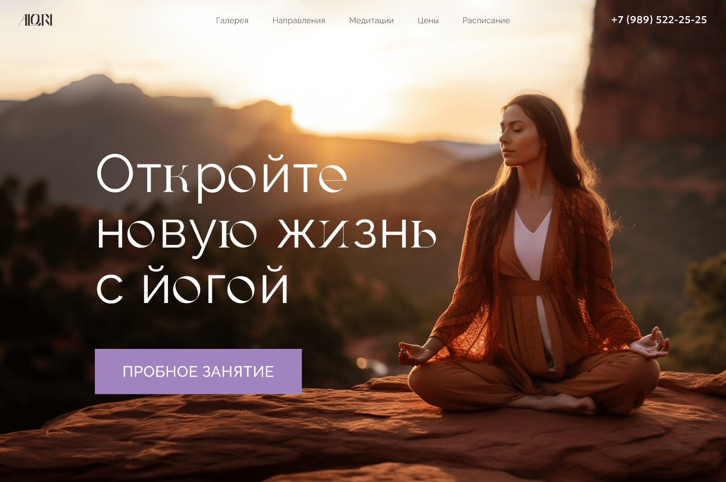 йога-студия ALORI — Изображение №13 — Брендинг, Графика на Dprofile