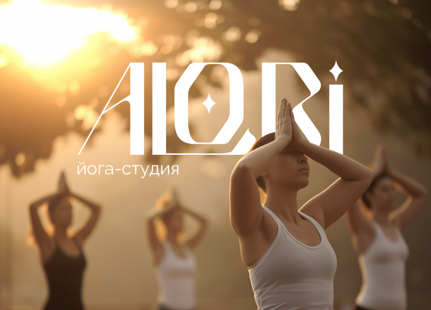 йога-студия ALORI — Изображение №1 — Брендинг, Графика на Dprofile