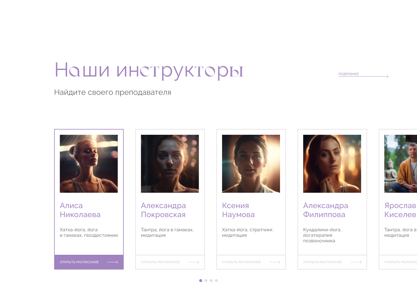 йога-студия ALORI — Изображение №16 — Брендинг, Графика на Dprofile