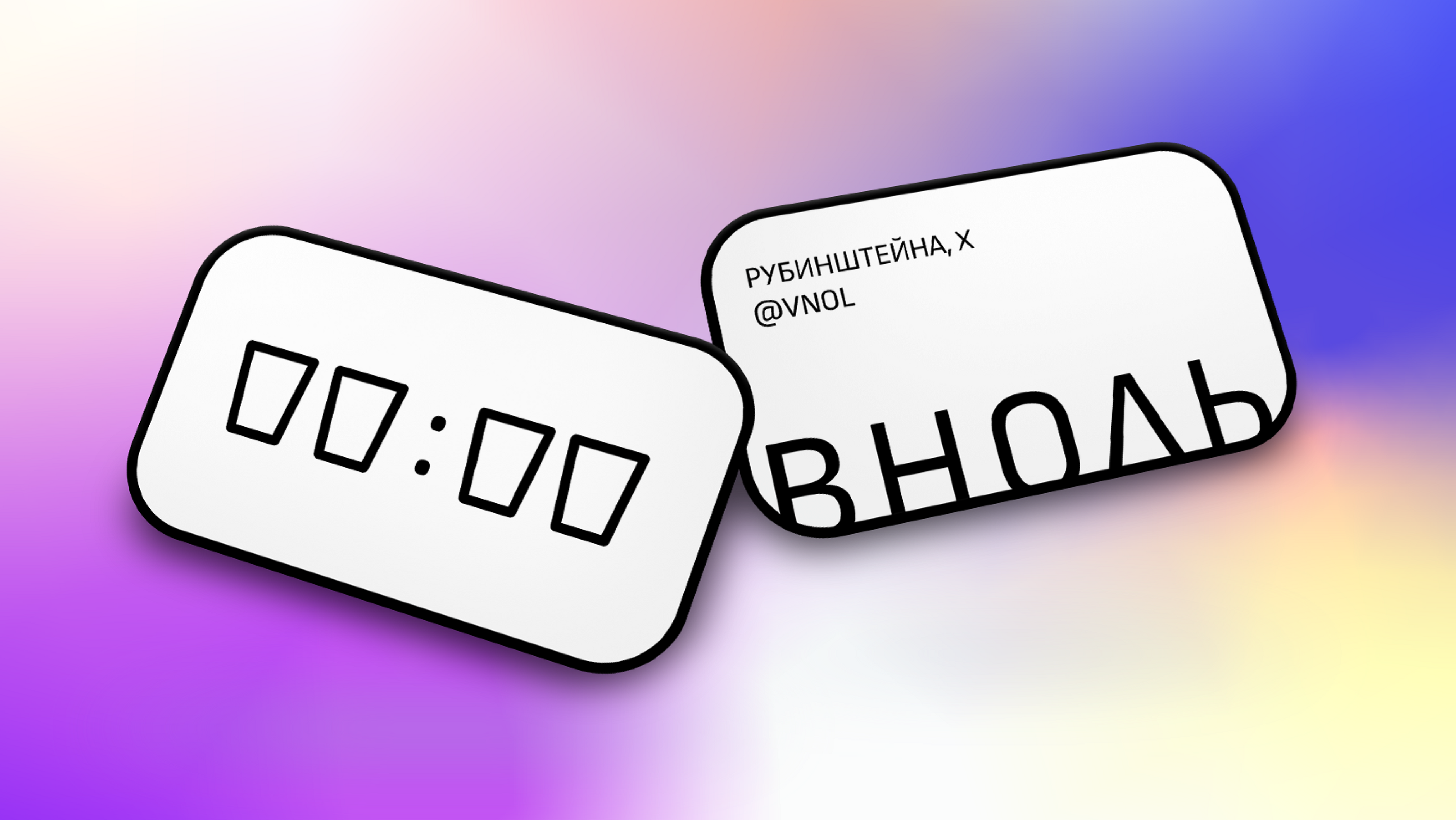 ВНОЛЬ бар — Изображение №2 — Брендинг, Графика на Dprofile