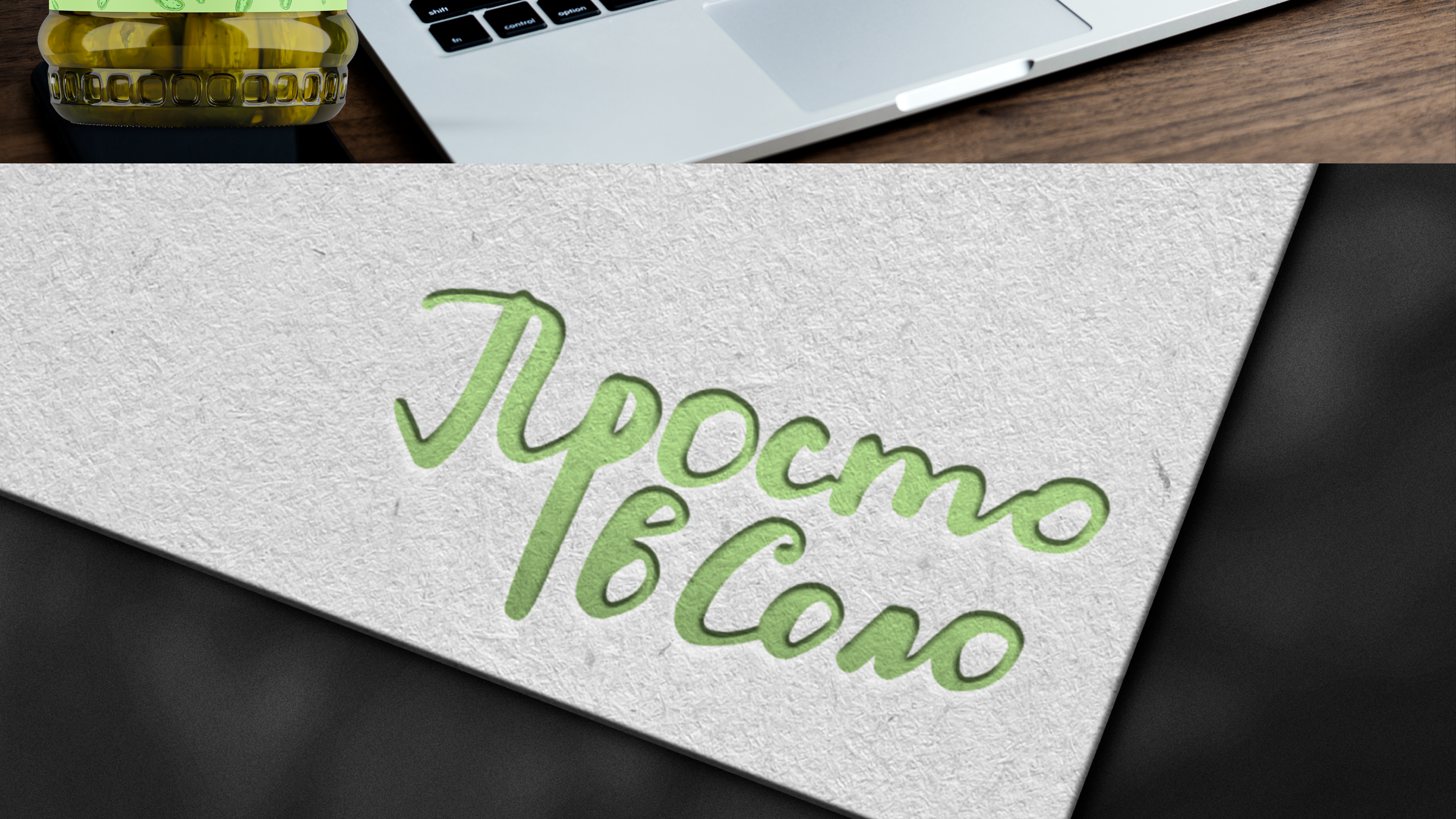 Просто в Соло солёные огурчики — Изображение №8 — Брендинг, Графика на Dprofile