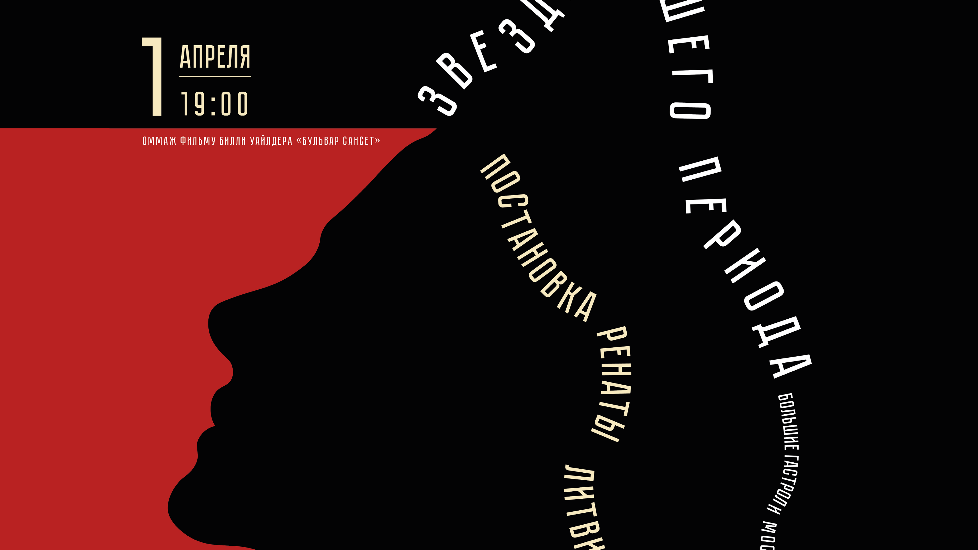 Звезда вашего периода|афиша — Изображение №3 — Иллюстрация, Графика на Dprofile