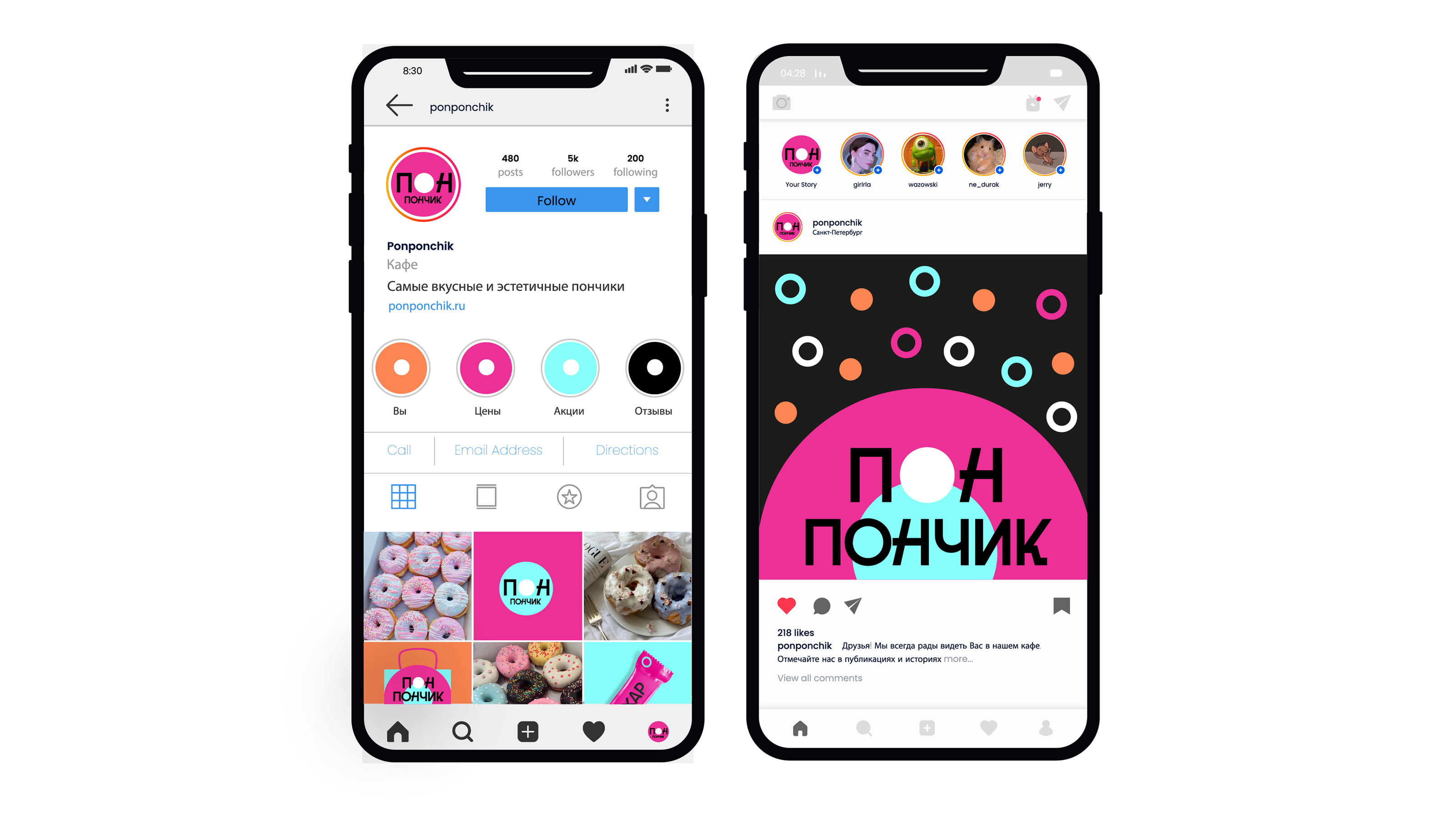Понпончик| кафе — Изображение №7 — Брендинг, Графика на Dprofile