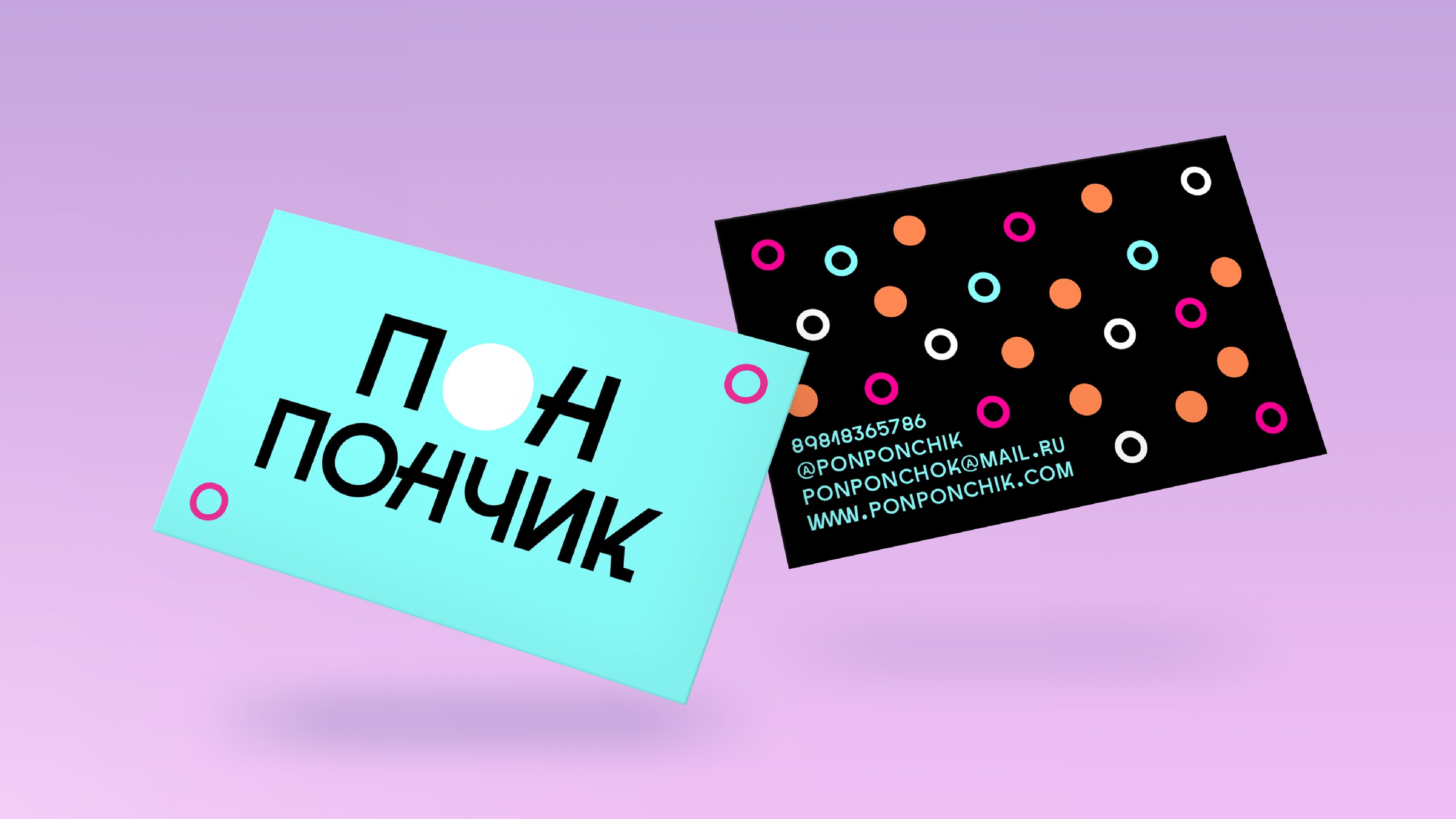 Понпончик| кафе — Изображение №2 — Брендинг, Графика на Dprofile