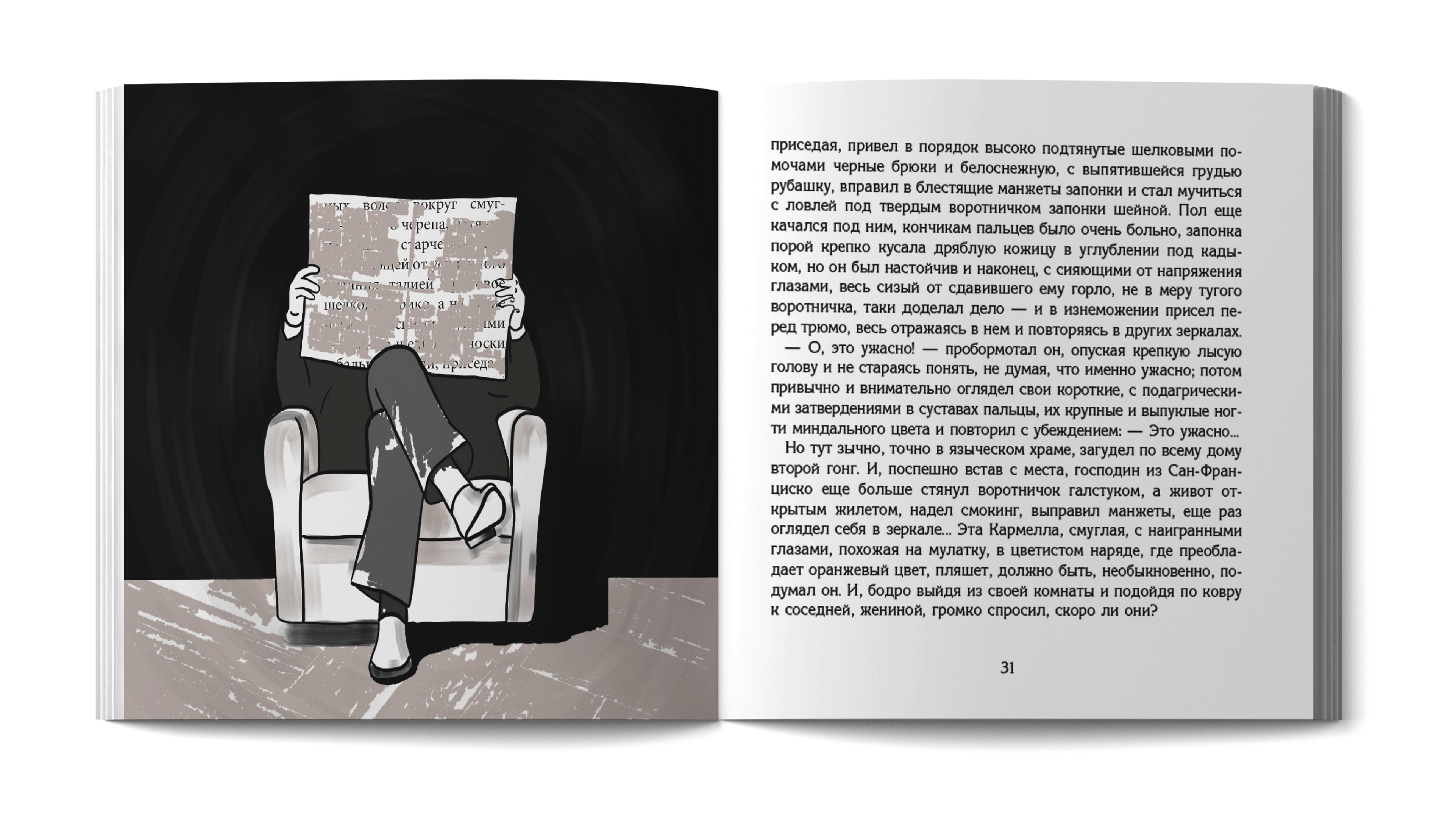 Господин из Сан-Франциско — Изображение №10 — Иллюстрация, Графика на Dprofile