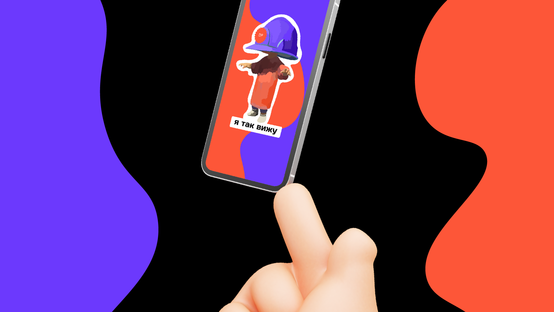 стикеры|я так вижу — Изображение №5 — Иллюстрация, Графика на Dprofile