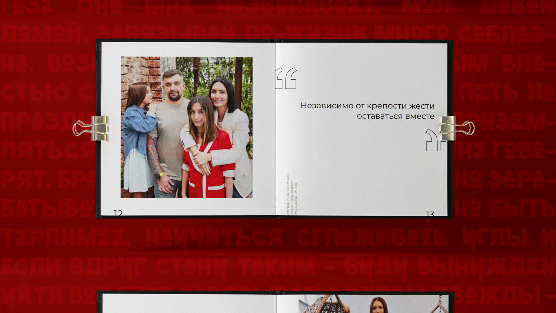 Журнал Баста — Изображение №5 — Графика на Dprofile