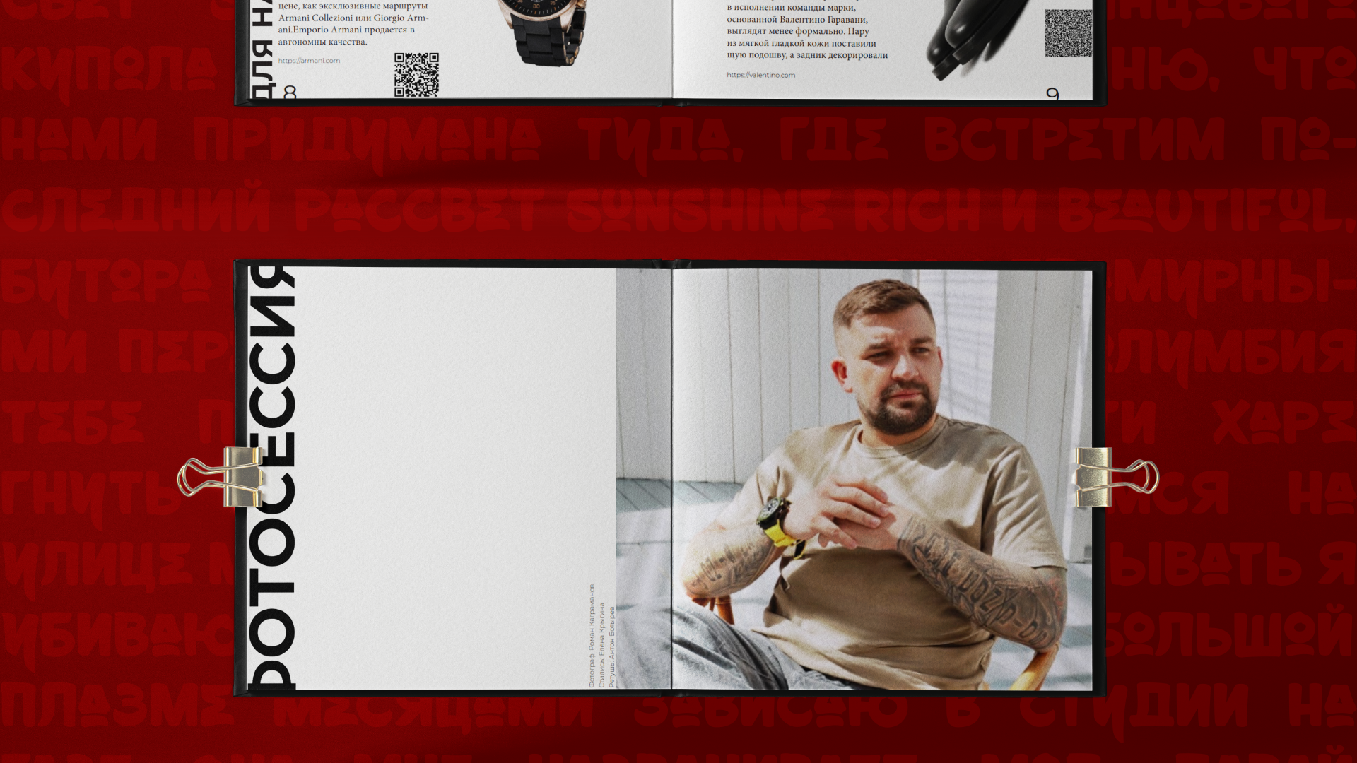 Журнал Баста — Изображение №4 — Графика на Dprofile