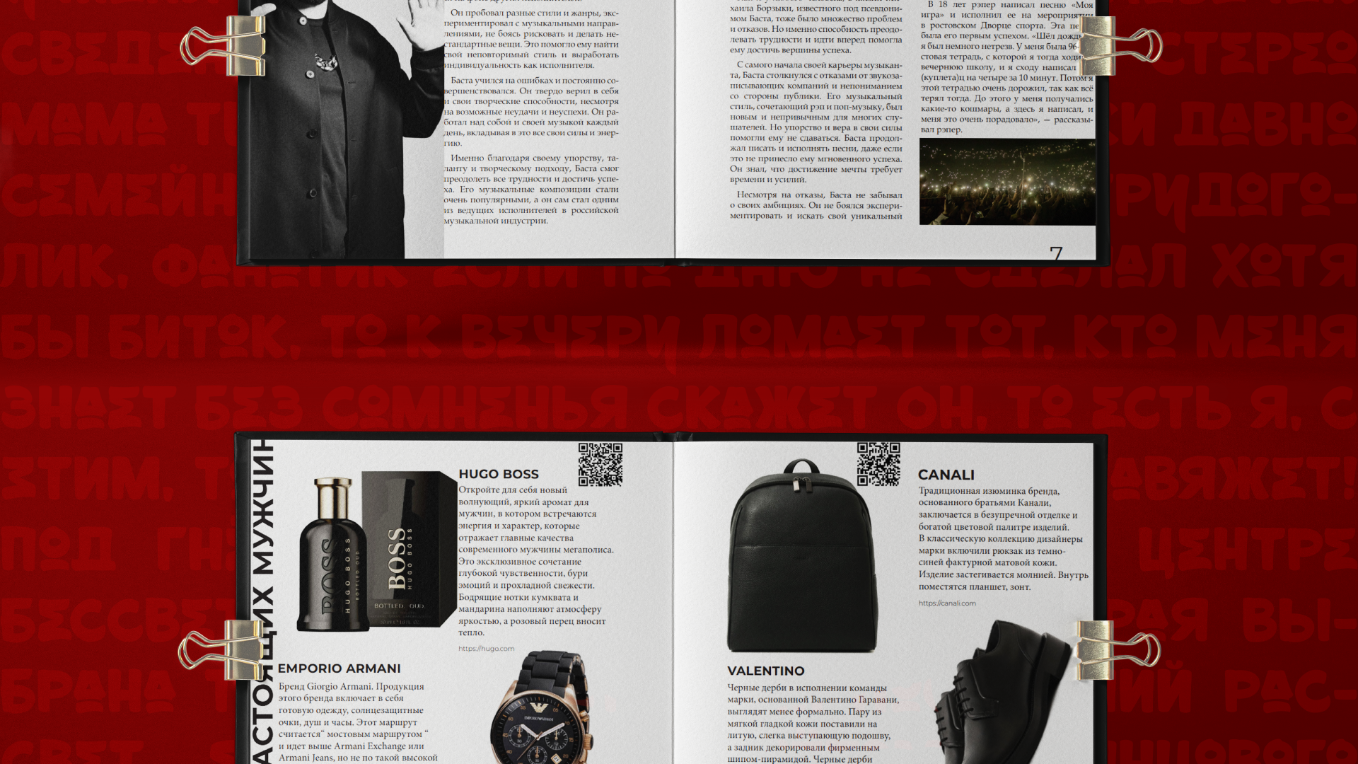 Журнал Баста — Изображение №3 — Графика на Dprofile