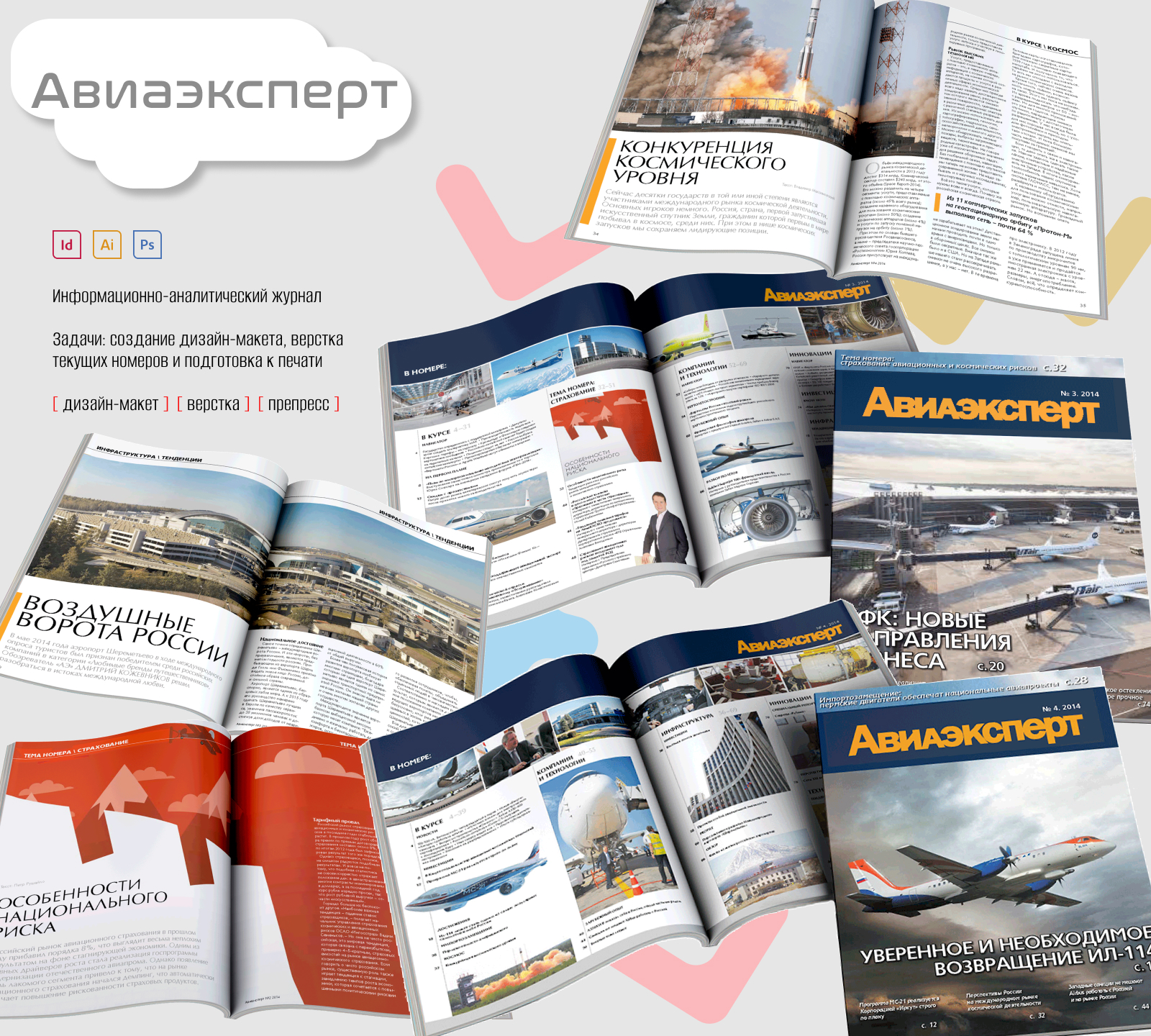 Периодические издания — Изображение №6 — Графика на Dprofile