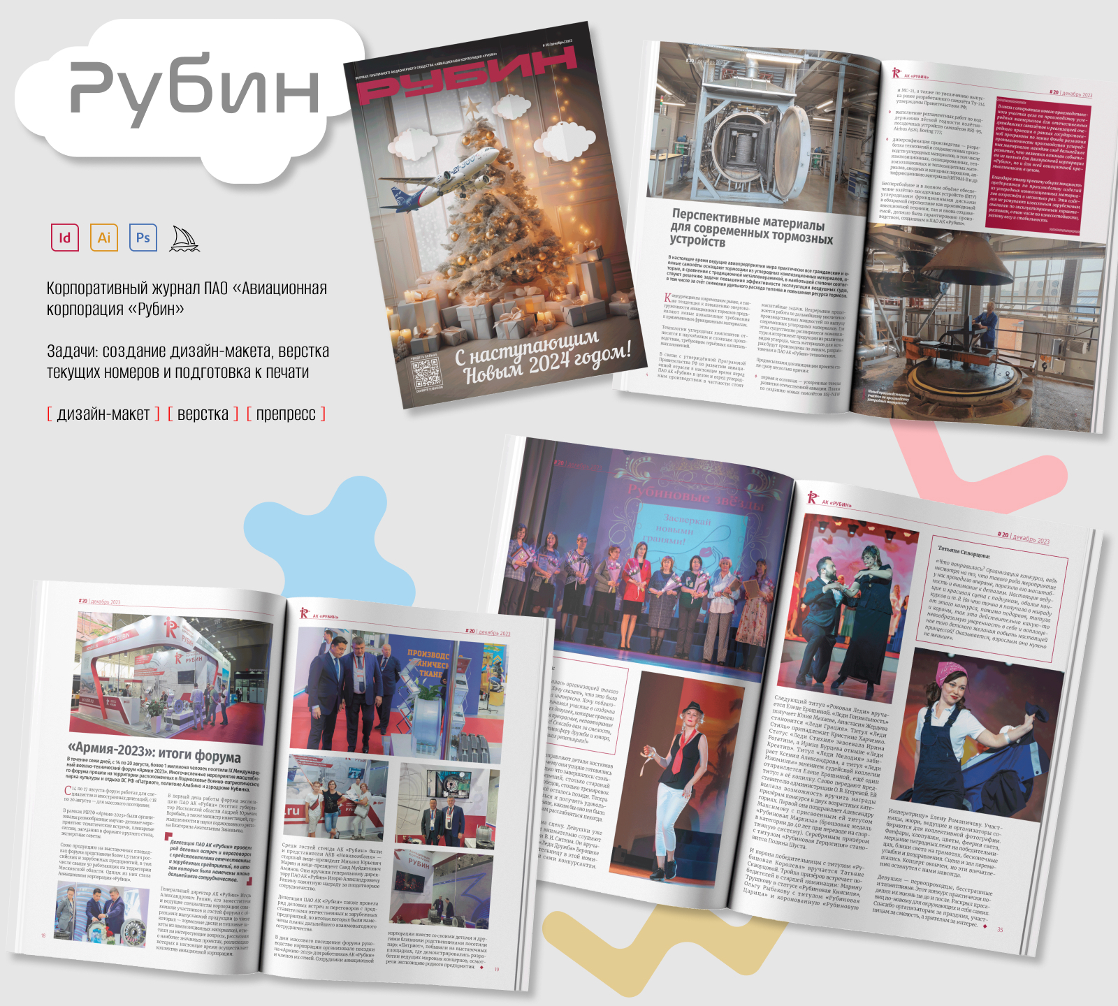 Периодические издания — Изображение №1 — Графика на Dprofile