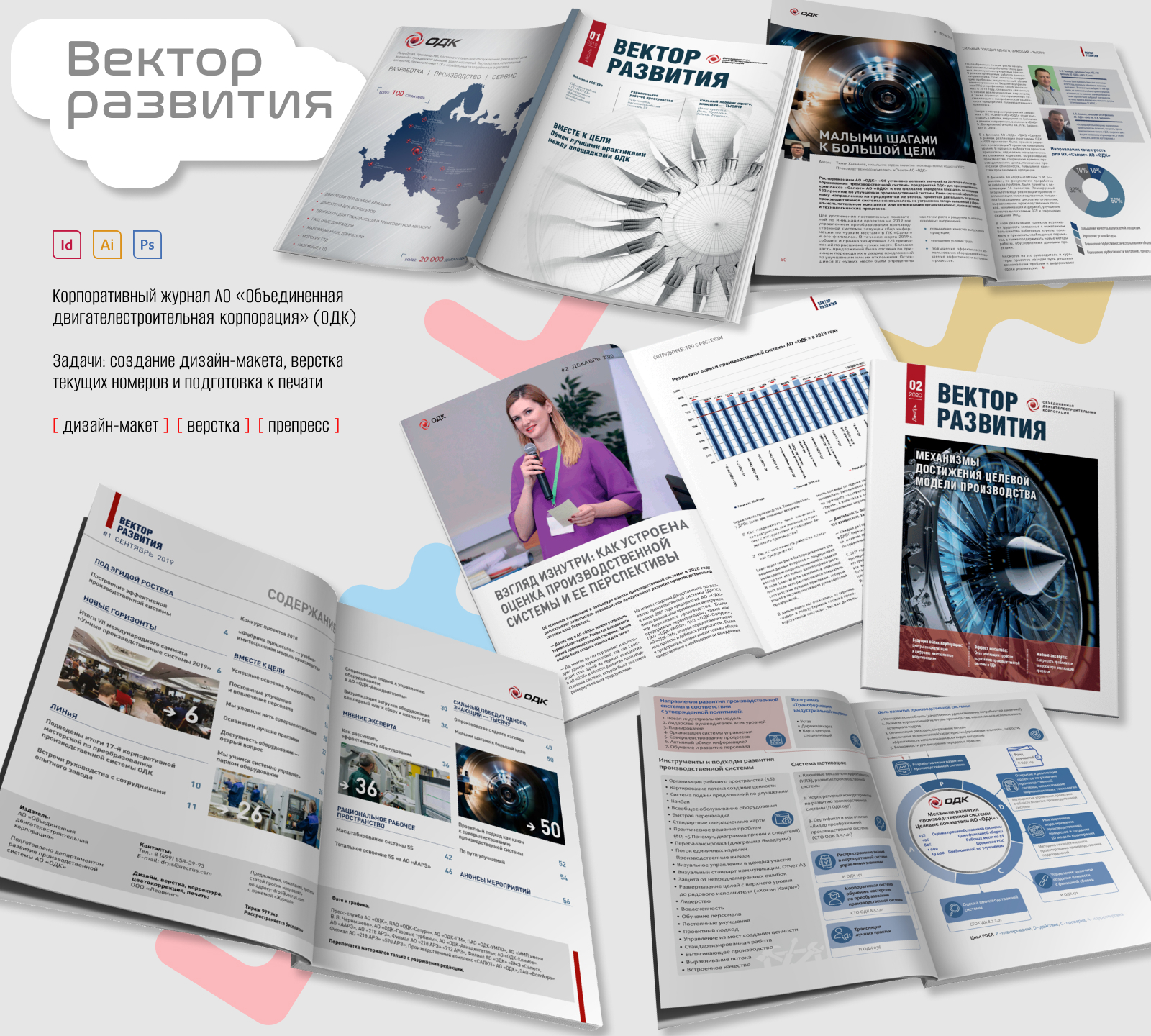 Периодические издания — Изображение №3 — Графика на Dprofile