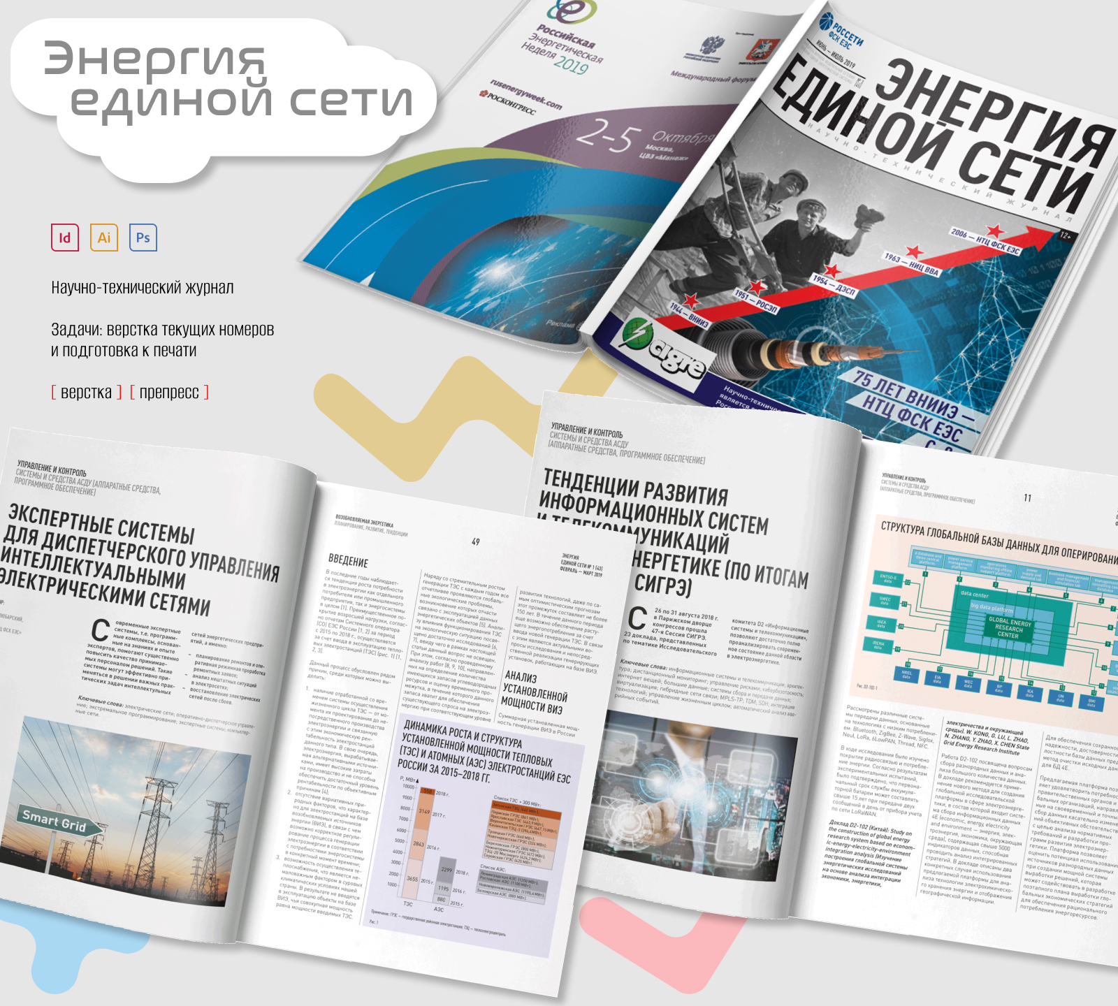 Периодические издания — Изображение №11 — Графика на Dprofile