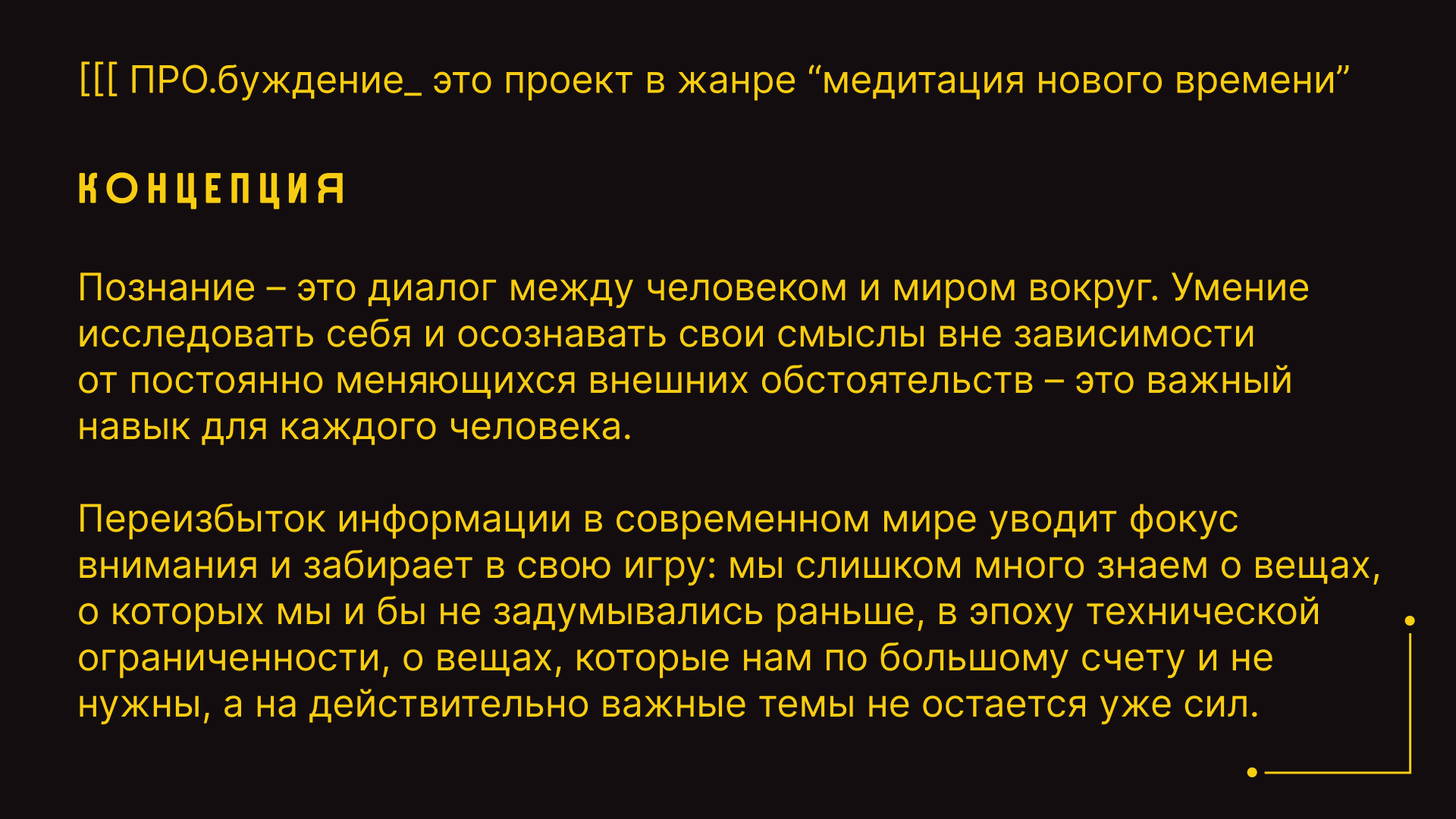 [[[Aw@kening_ | AI | Mapping — Изображение №2 — Иллюстрация, Анимация на Dprofile