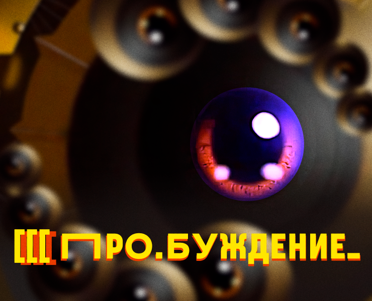 [[[Aw@kening_ | AI | Mapping — Иллюстрация, Анимация на Dprofile