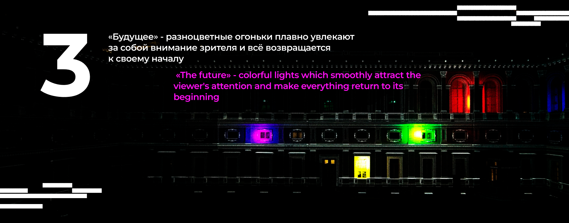 Эхом вижу бесконечность | Mapping projection animation — Изображение №13 — Графика, Анимация на Dprofile
