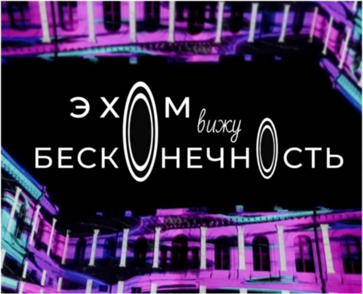 Эхом вижу бесконечность | Mapping projection animation — Графика, Анимация на Dprofile