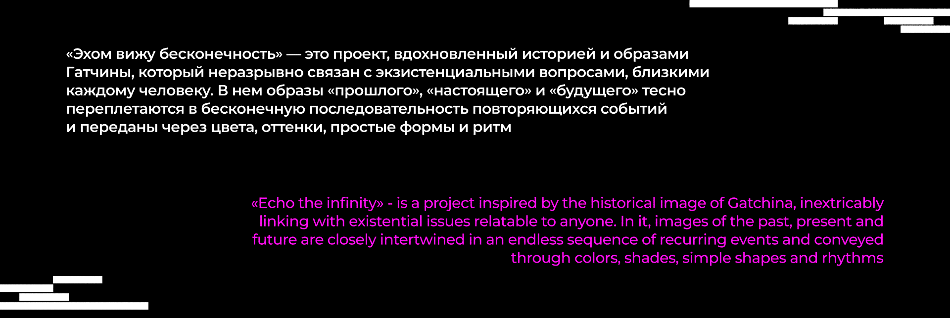 Эхом вижу бесконечность | Mapping projection animation — Изображение №6 — Графика, Анимация на Dprofile