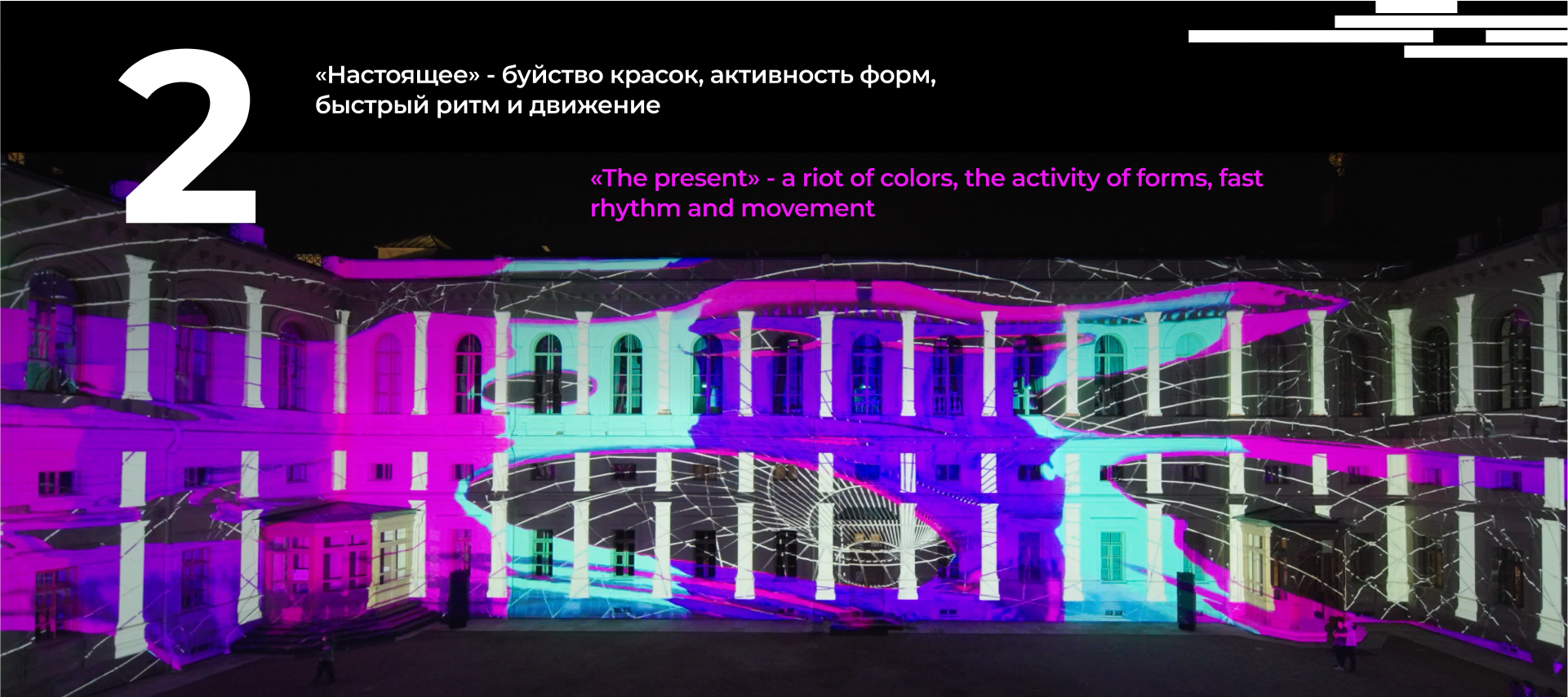 Эхом вижу бесконечность | Mapping projection animation — Изображение №11 — Графика, Анимация на Dprofile