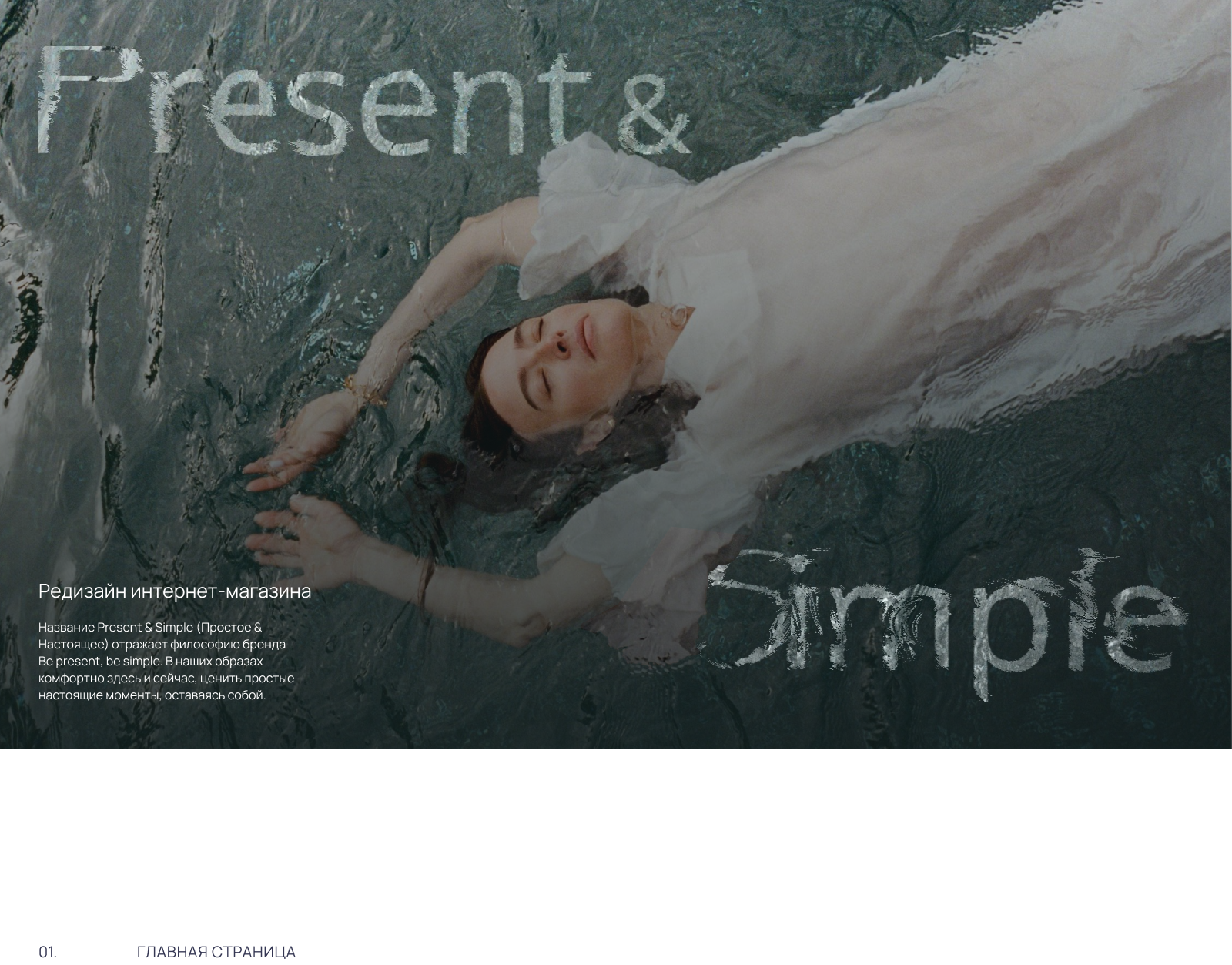 Редизайн интернет-магазина Present&Simple — Изображение №1 — Интерфейсы на Dprofile