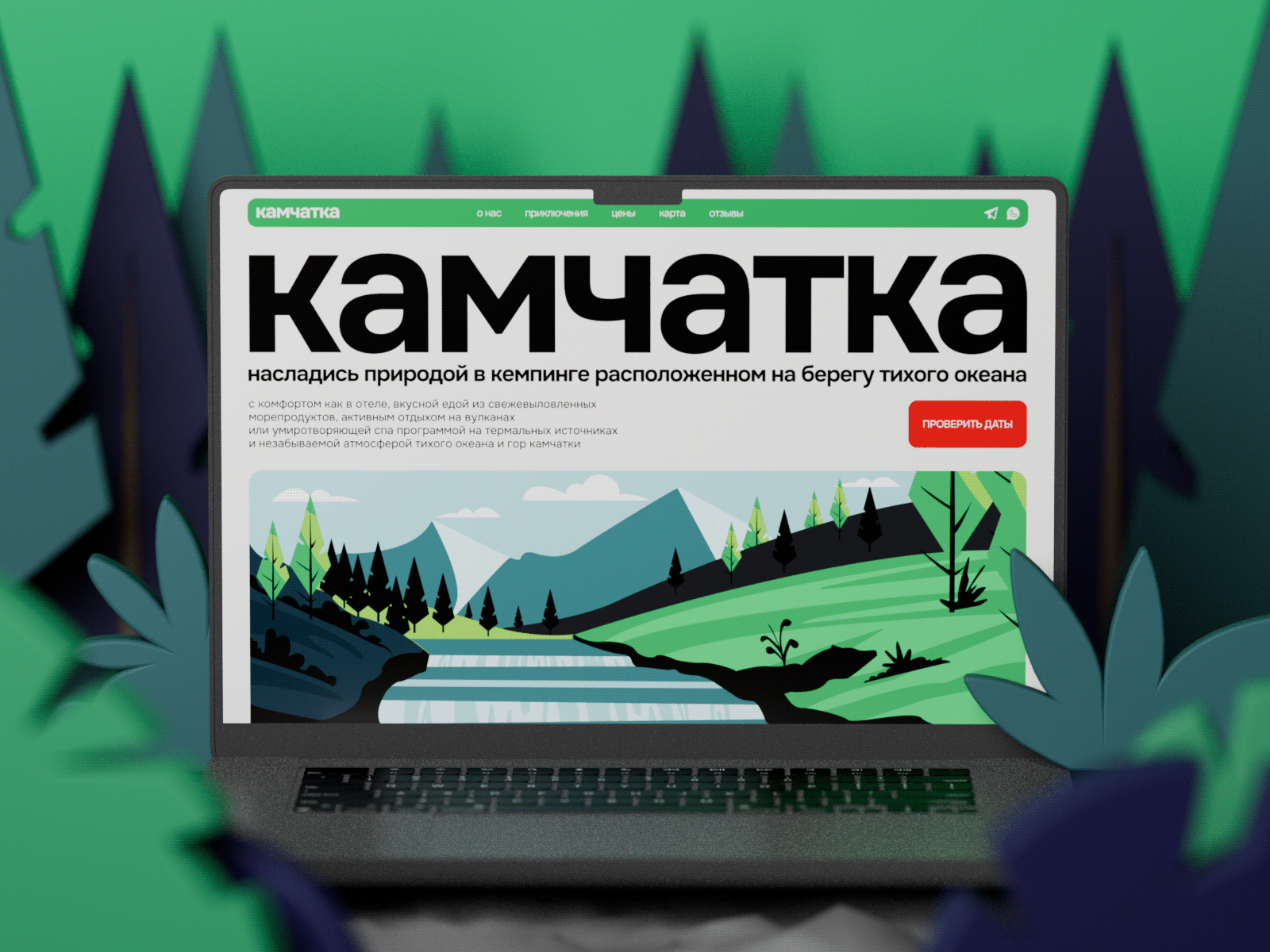 Product page для оффлайн кэмпа — Изображение №1 — Интерфейсы, Иллюстрация на Dprofile